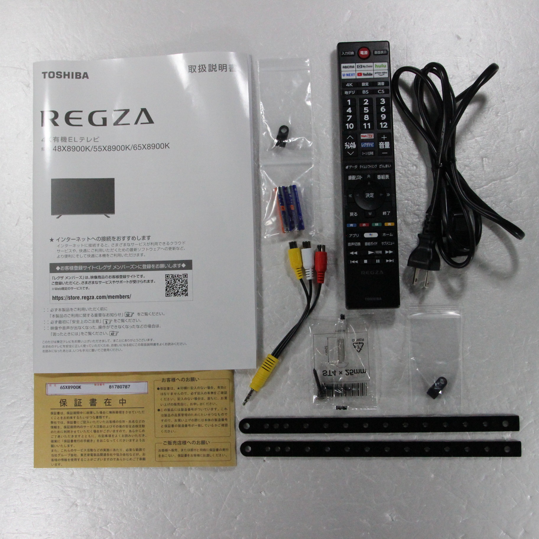 REGZA 4K有機EL  65X8900K ジャンク品