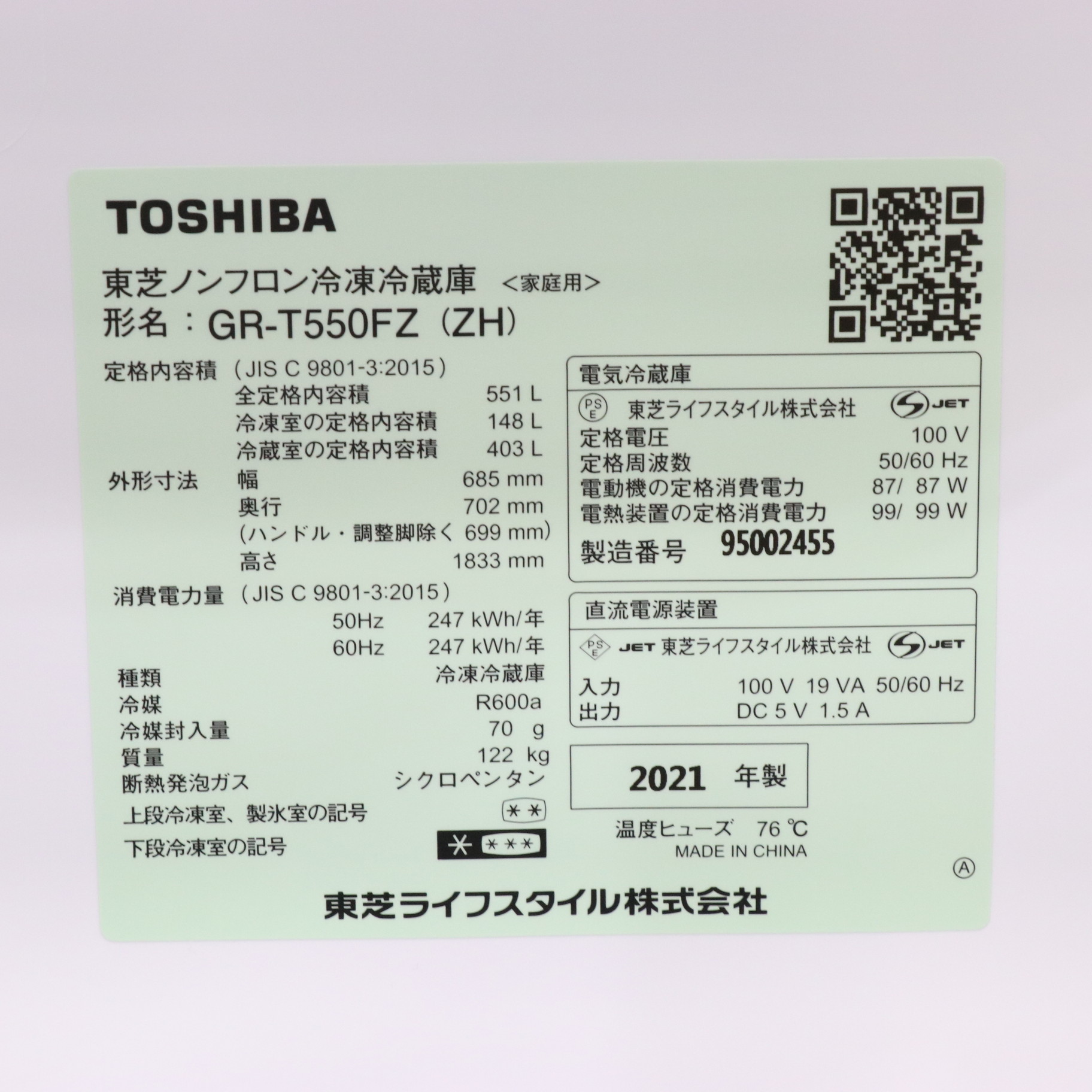 中古】〔展示品〕 冷蔵庫 VEGETA（ベジータ）FZシリーズ アッシュ 