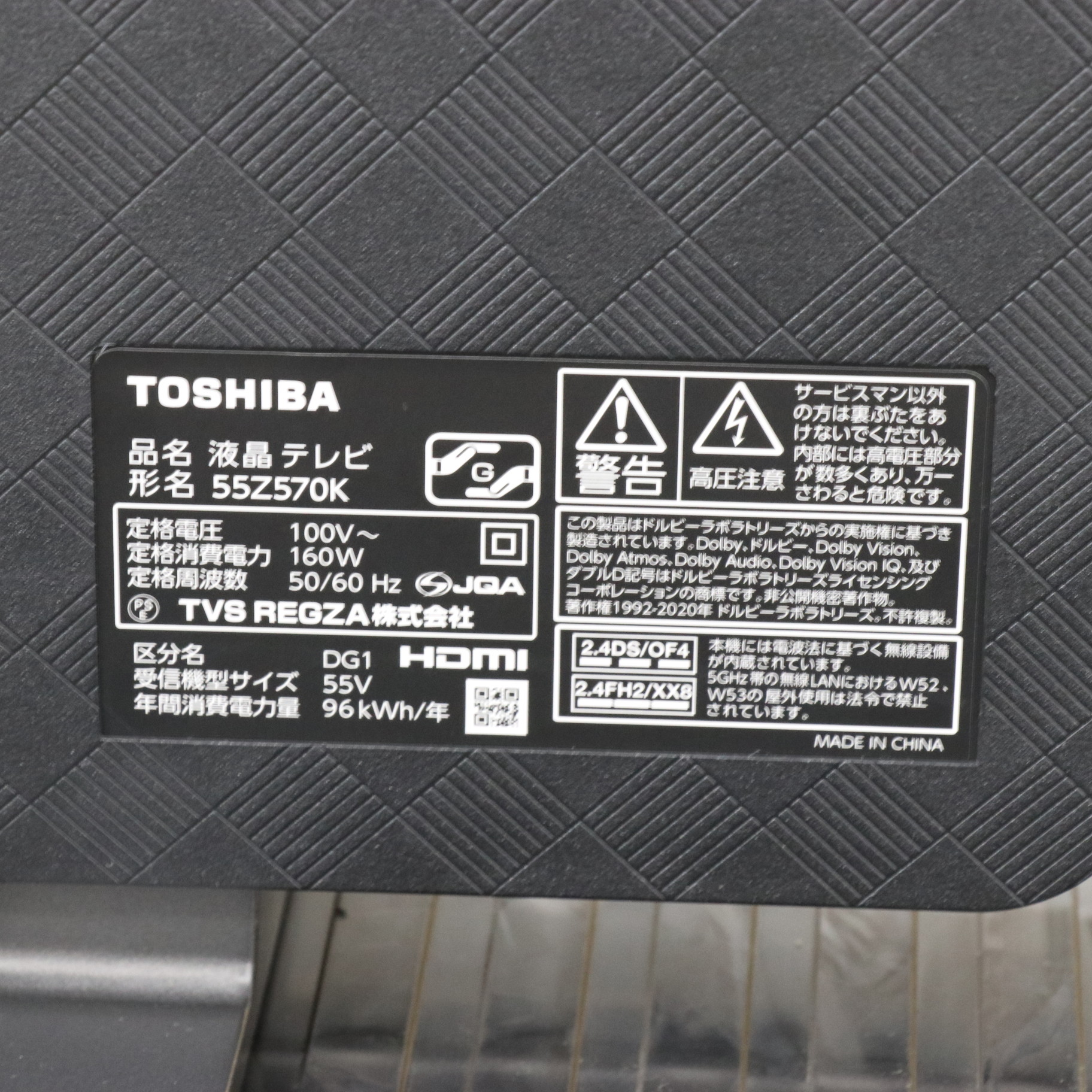 中古】〔展示品〕 液晶テレビ REGZA(レグザ) 55Z570K [55V型 中古】〔展示品〕 液晶テレビ REGZA(レグザ) 55Z570K [55V型