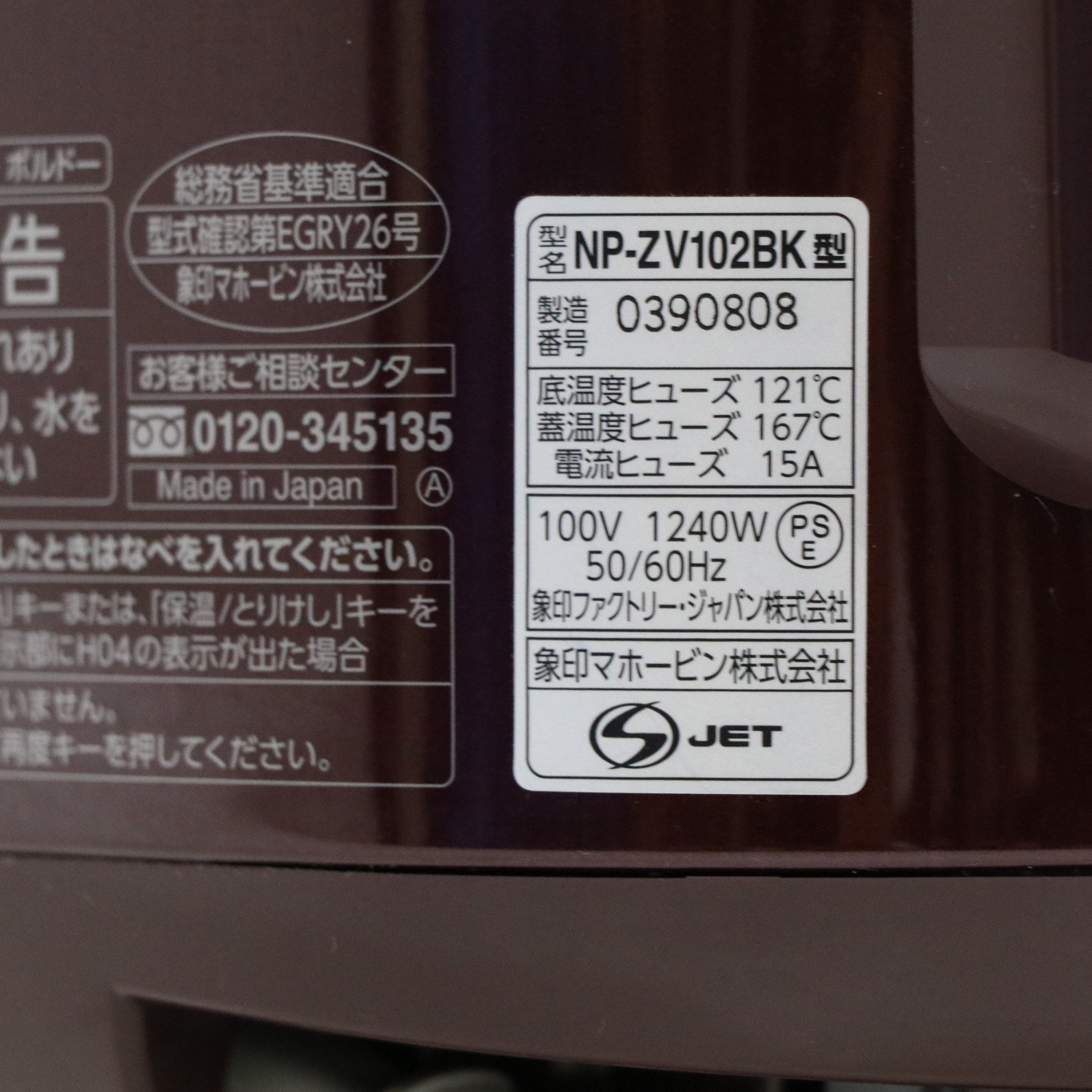 NP-ZV101BK,NP-ZV102BK,用｜炊飯ジャー用なべ(内釜)｜炊飯容量1.0L(5.5