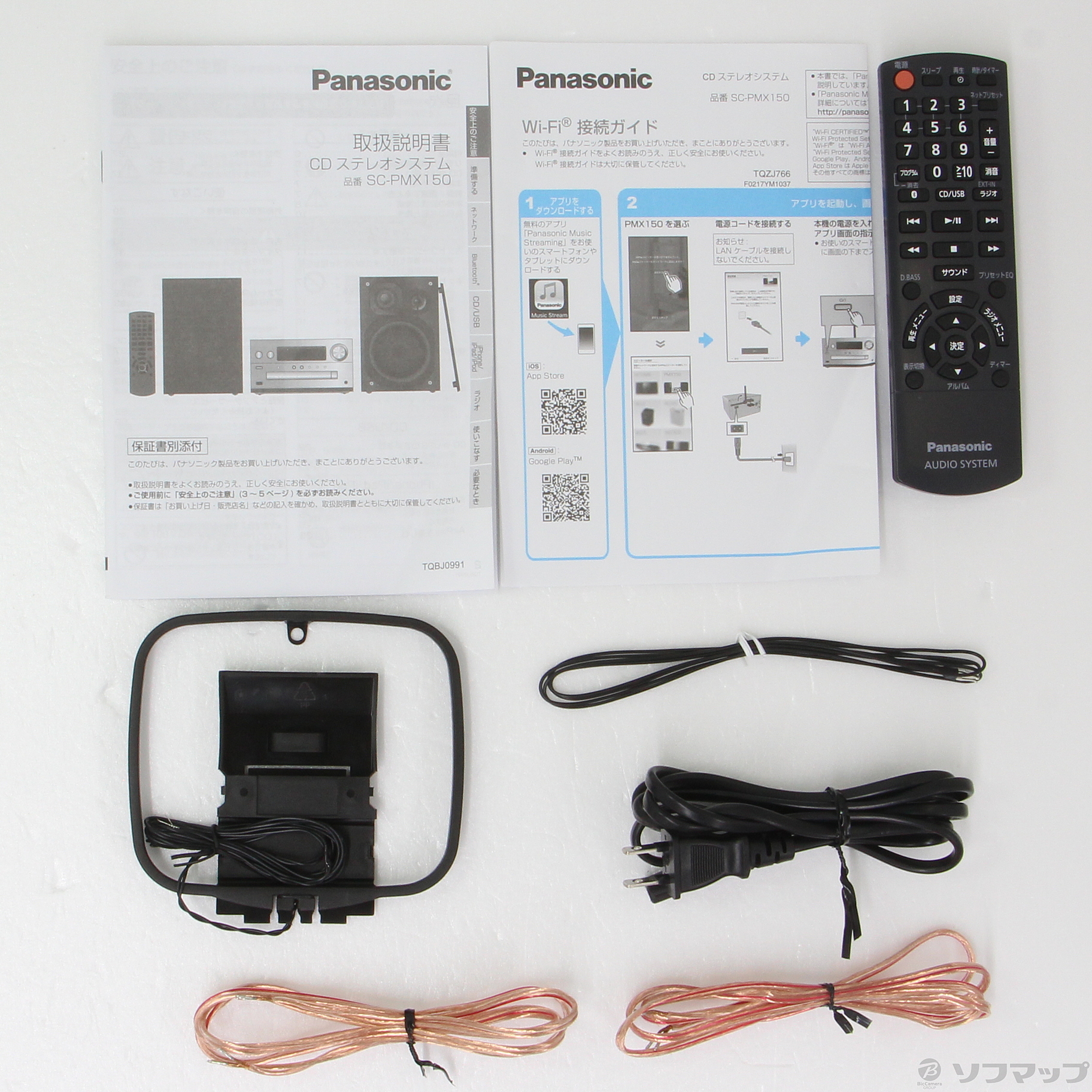 Panasonic SC-PMX150-S CDステレオシステム コンポ - icaten.gob.mx