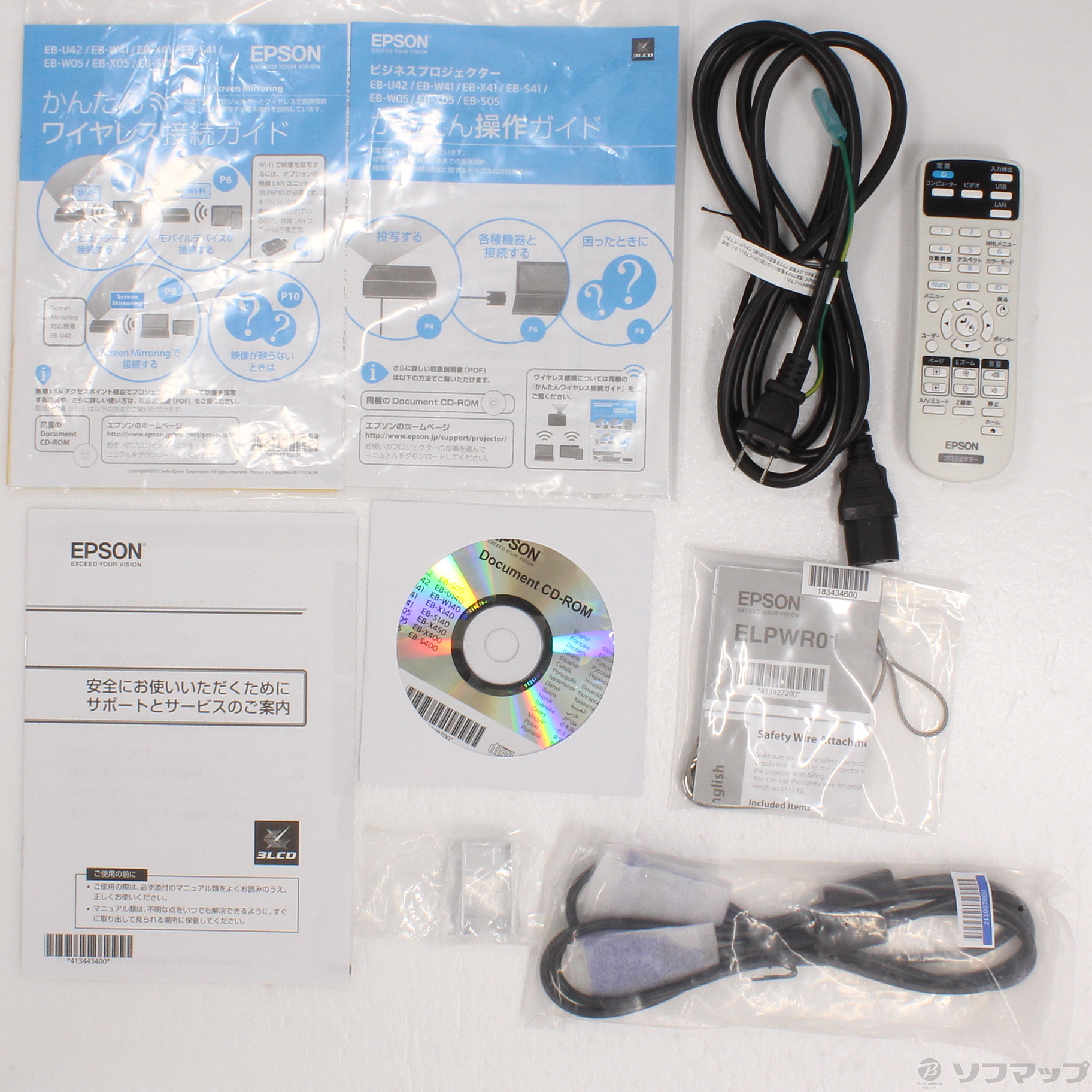 限定価格セール！ EPSON プロジェクター EB-X41 美品 ランプ時間238H