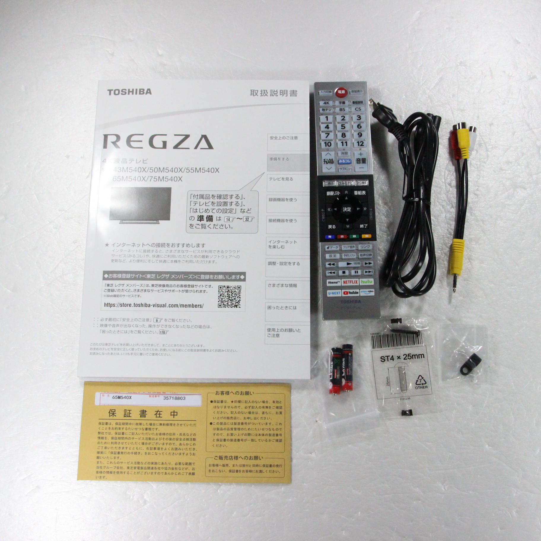 【ジャンク】レグザ 55M540X 液晶パネル破損 リモコン•スタンド未使用 ジャンク】レグザ 55M540X 4K 液晶パネル破損 リモコンスタンド