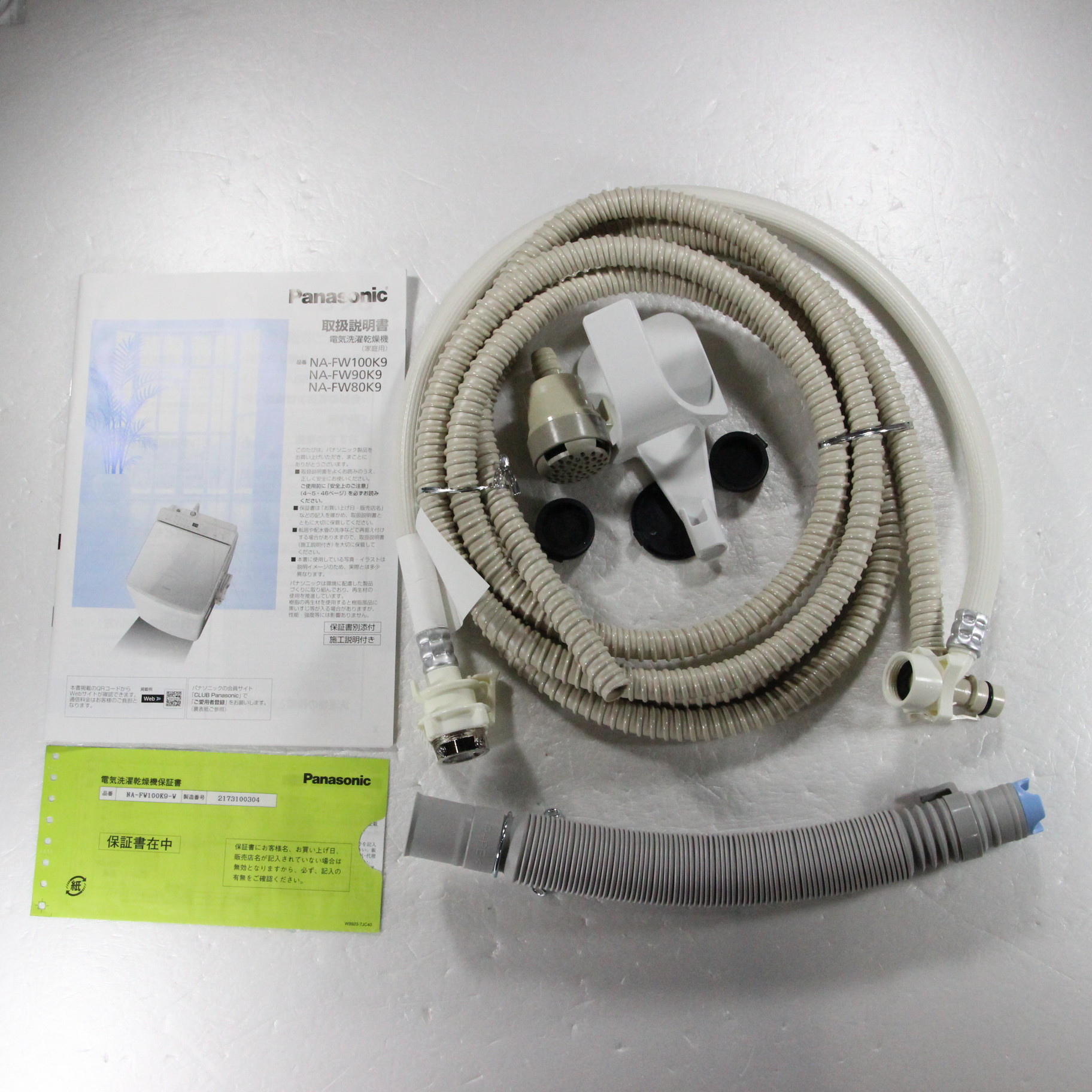中古】〔展示品〕 縦型洗濯乾燥機 FWシリーズ ホワイト NA-FW100K9-W