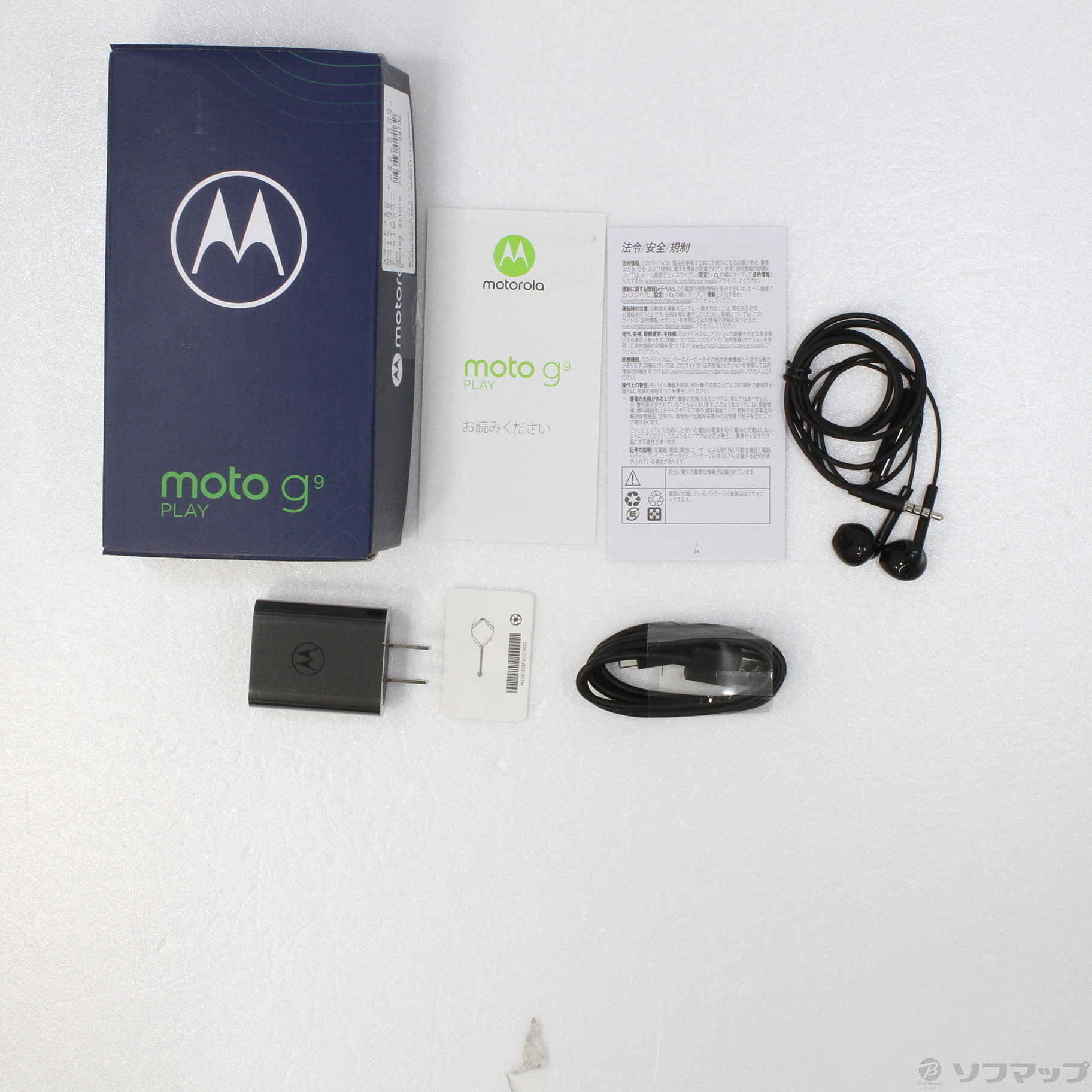 中古】〔展示品〕 Moto G9 play 64GB サファイアブルー PAKK0003JP SIM ...