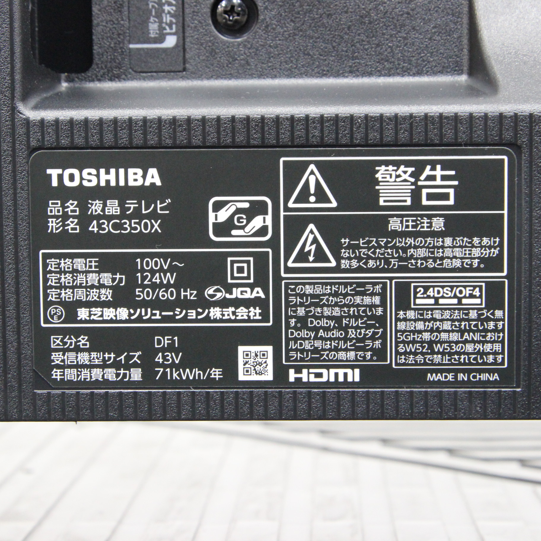 TOSHIBA 43C350X BLACK 新品未使用 東芝 4K液晶テレビ-