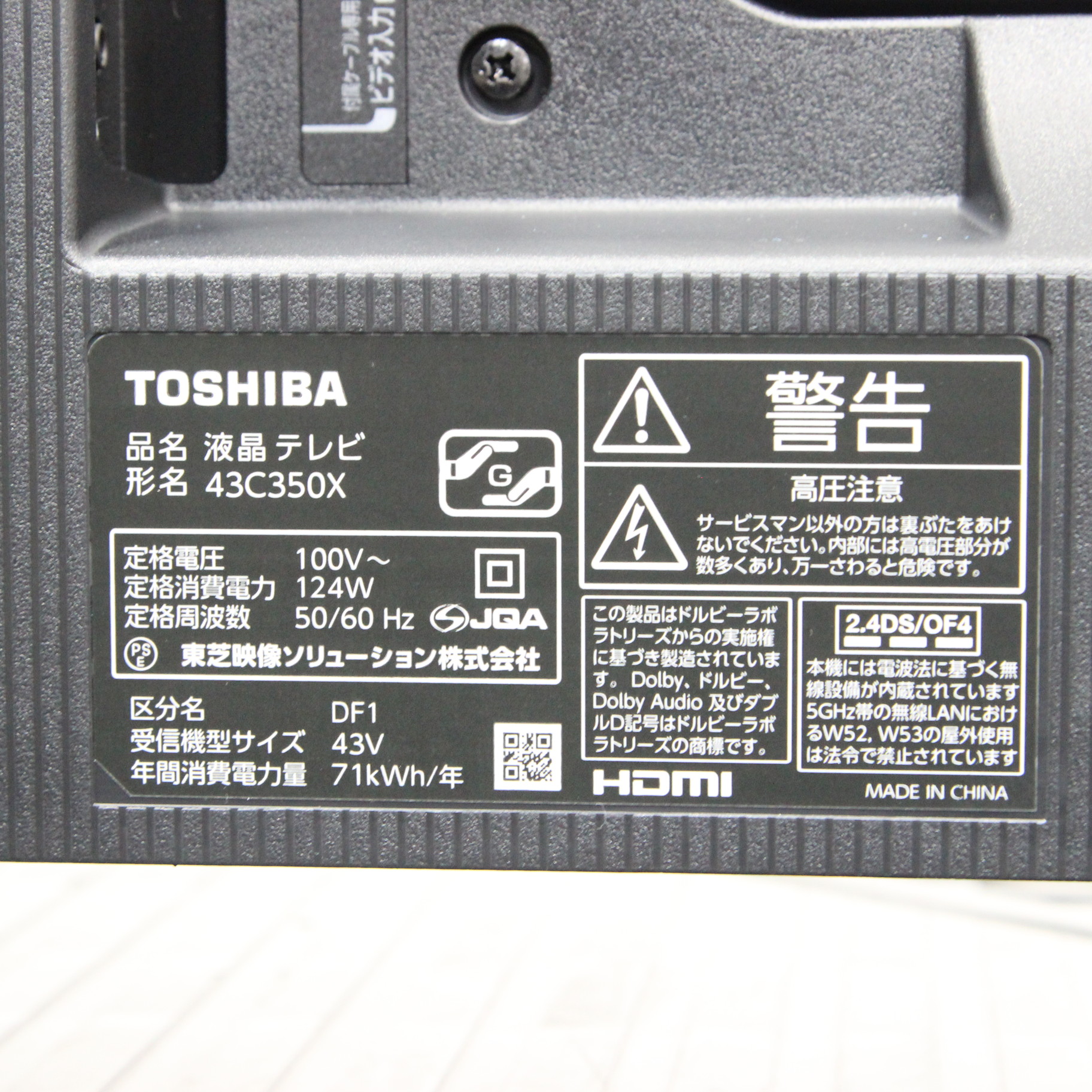 TAG・未使用品】 TOSHIBA レグザ 43V型 4K 液晶テレビ 43C350X ※佐川 ...