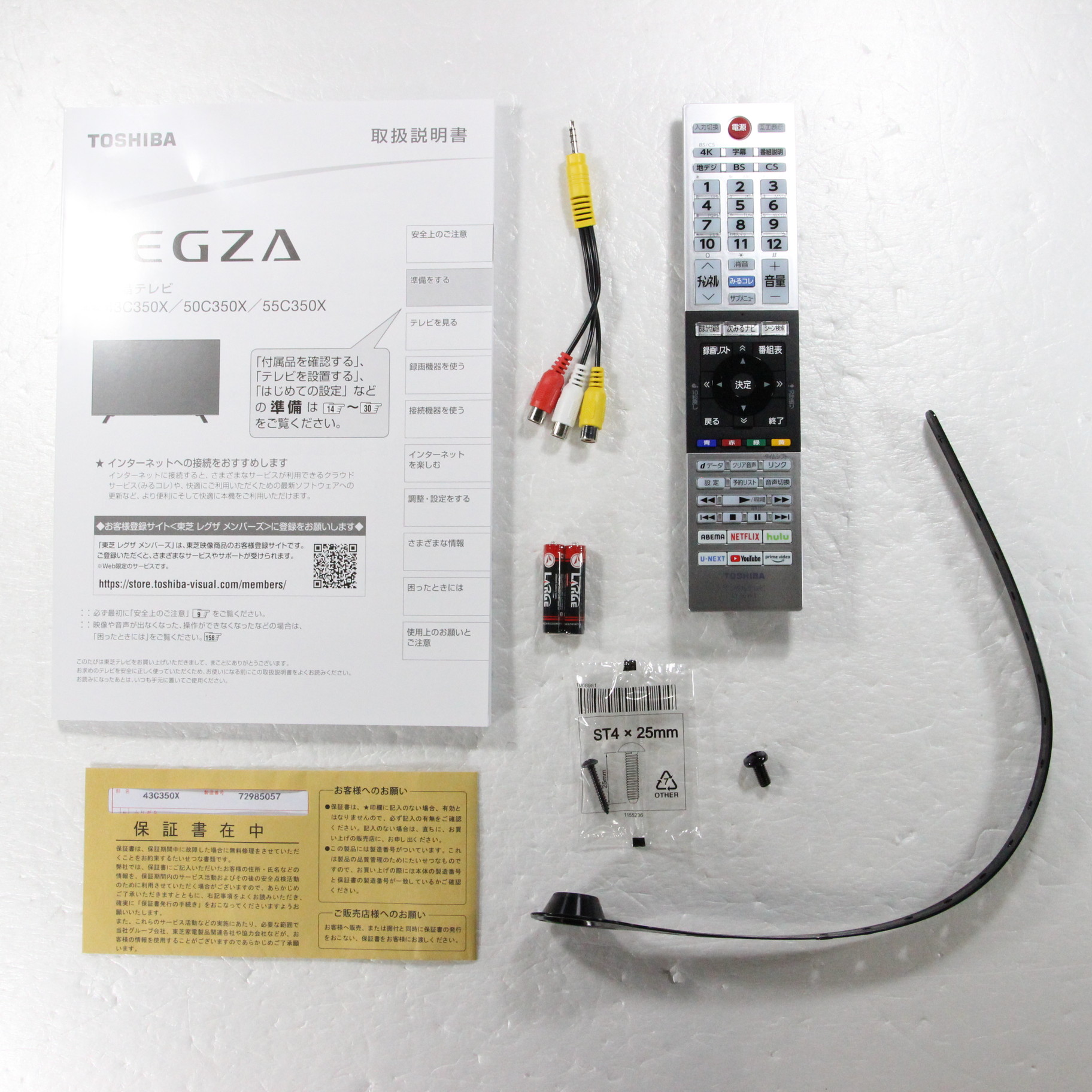 中古】〔展示品〕 液晶テレビ REGZA(レグザ) 43C350X ［43V型 ／4K対応