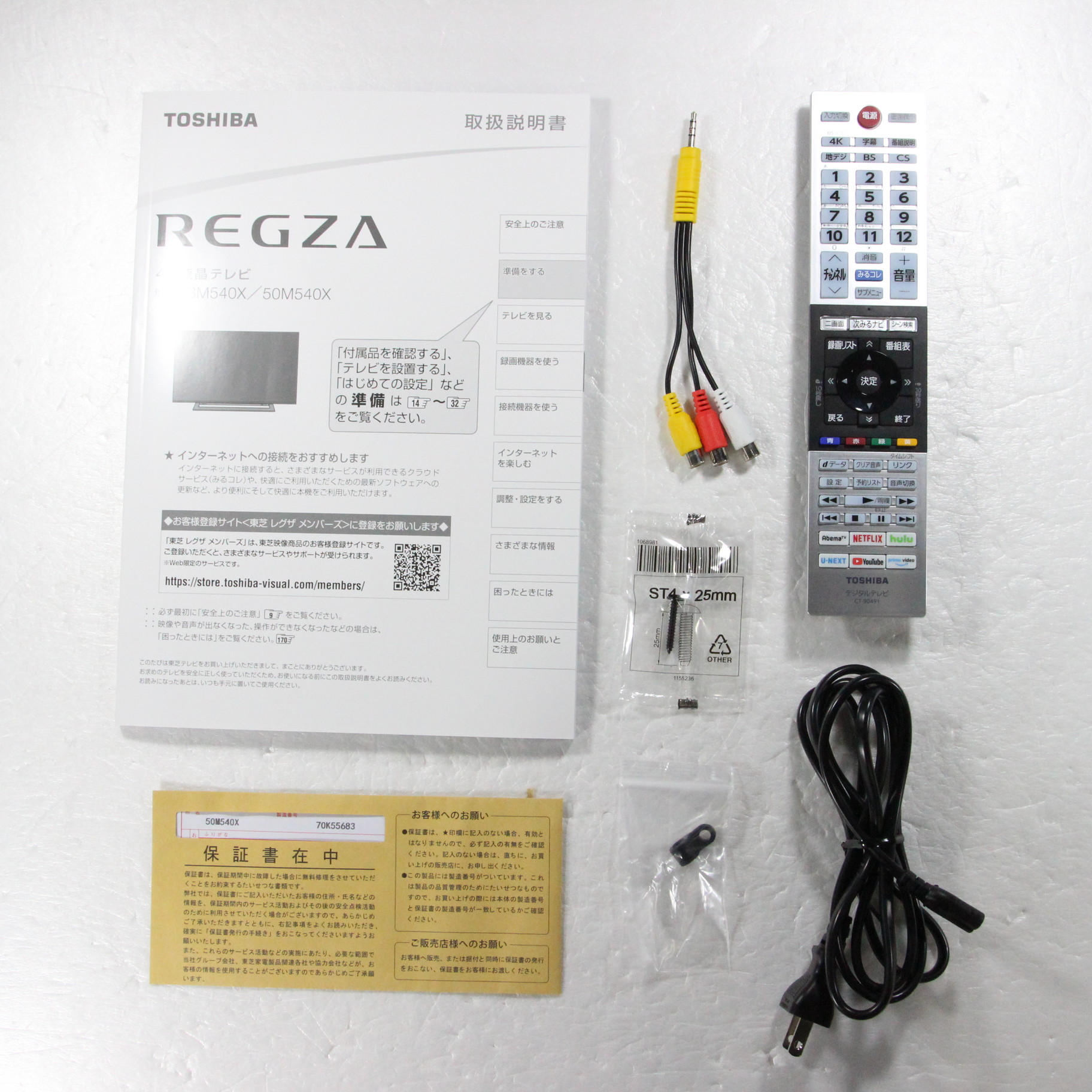 〔展示品〕 液晶テレビ REGZA(レグザ) 50M540X ［50V型 ／4K対応 ／BS・CS 4Kチューナー内蔵 ／YouTube対応］