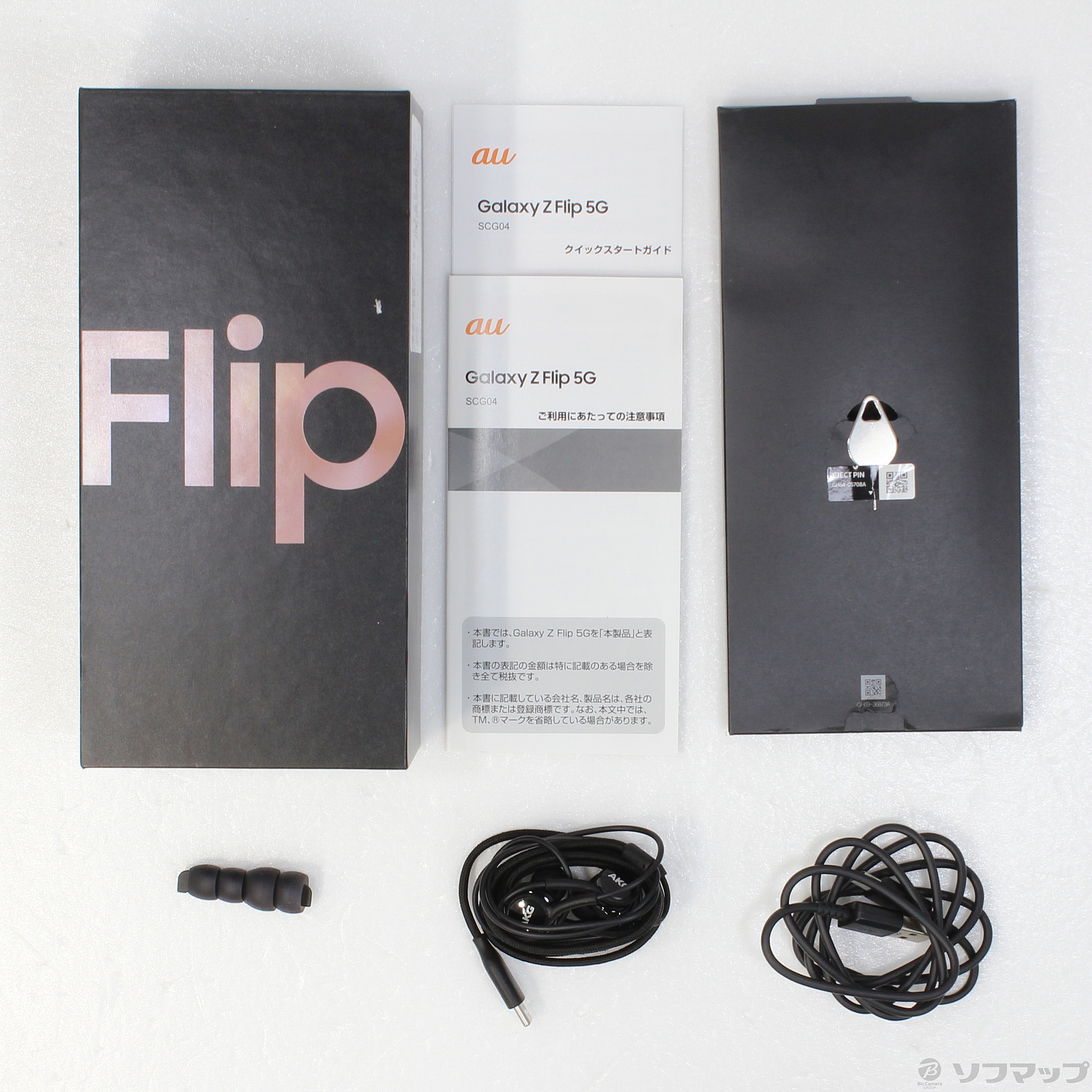 中古】Galaxy Z Flip 5G 256GB ミスティックブロンズ SCG04 auロック