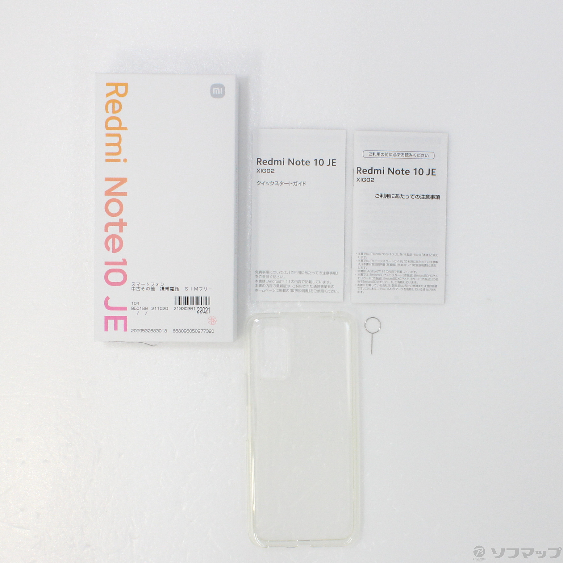 中古】Redmi Note 10 JE 64GB クロームシルバー XIG02 UQ mobile