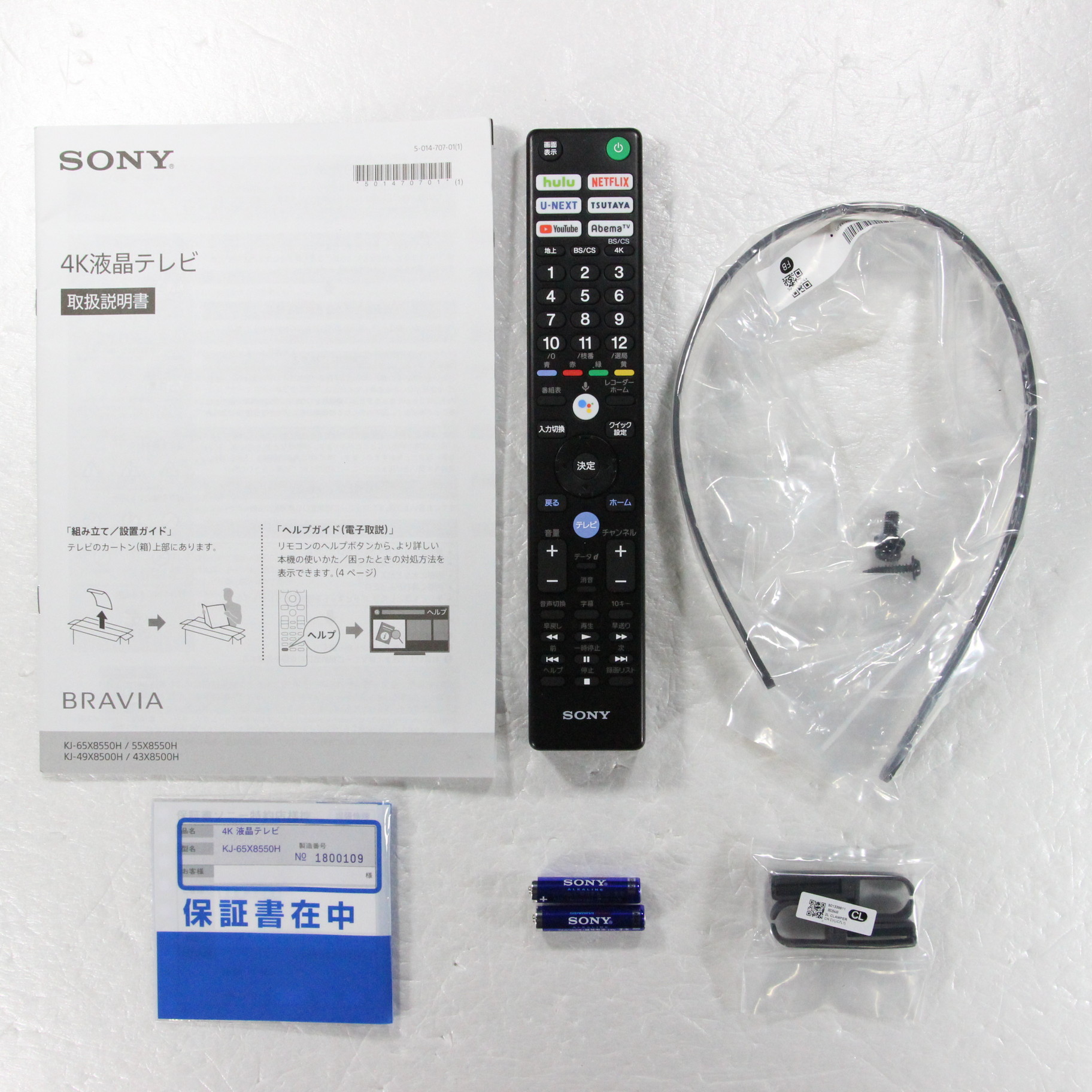 中古】〔展示品〕 液晶テレビ BRAVIA(ブラビア) KJ-65X8550H ［65V型 