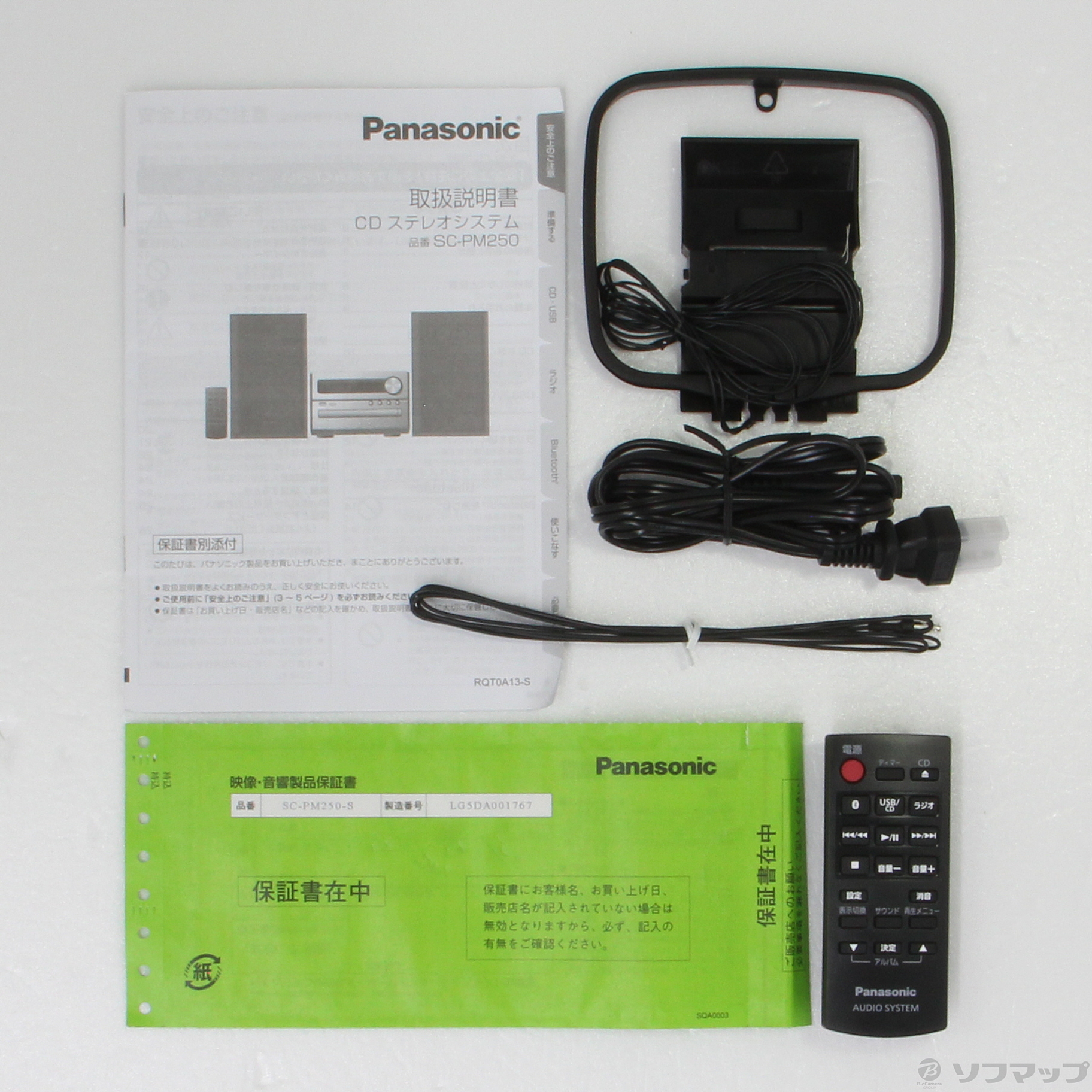 中古】〔展示品〕 SC-PM250 [2133036140957] - リコレ！|ビックカメラ