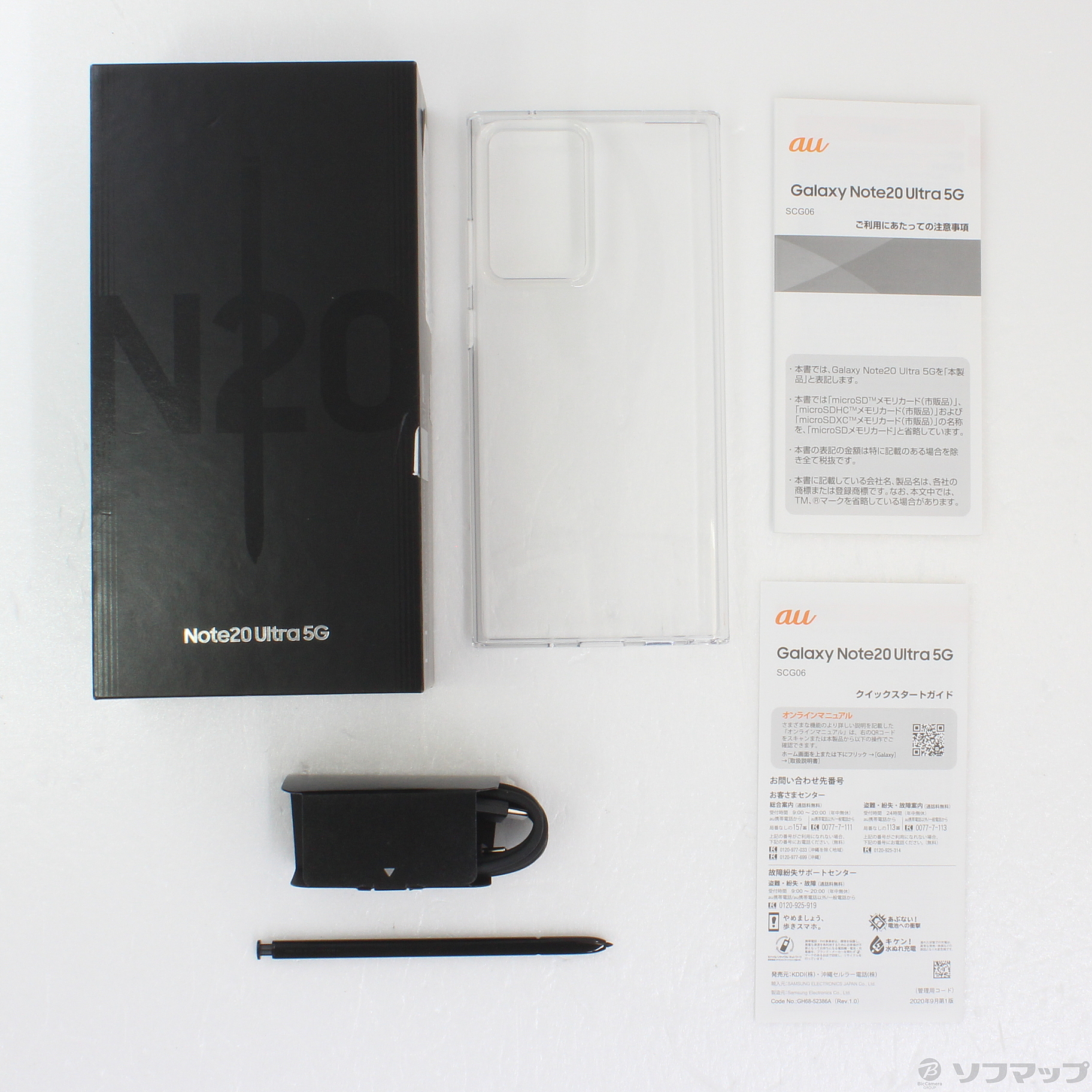 中古】GALAXY Note20 Ultra 5G 256GB ミスティックブラック SCG06 au ...