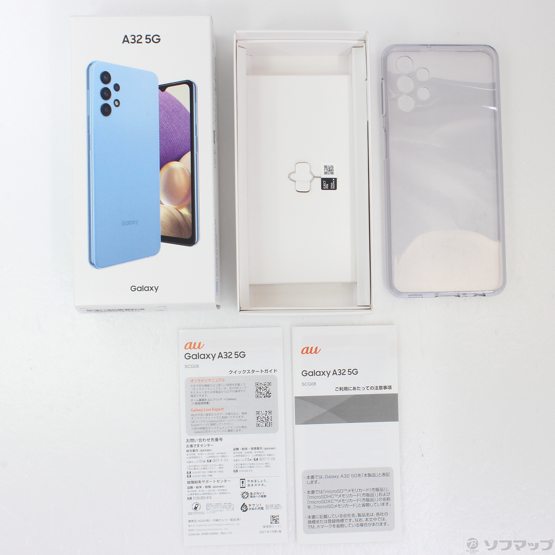 中古】Galaxy A32 5G 64GB オーサムブルー SCG08 auロック解除SIM