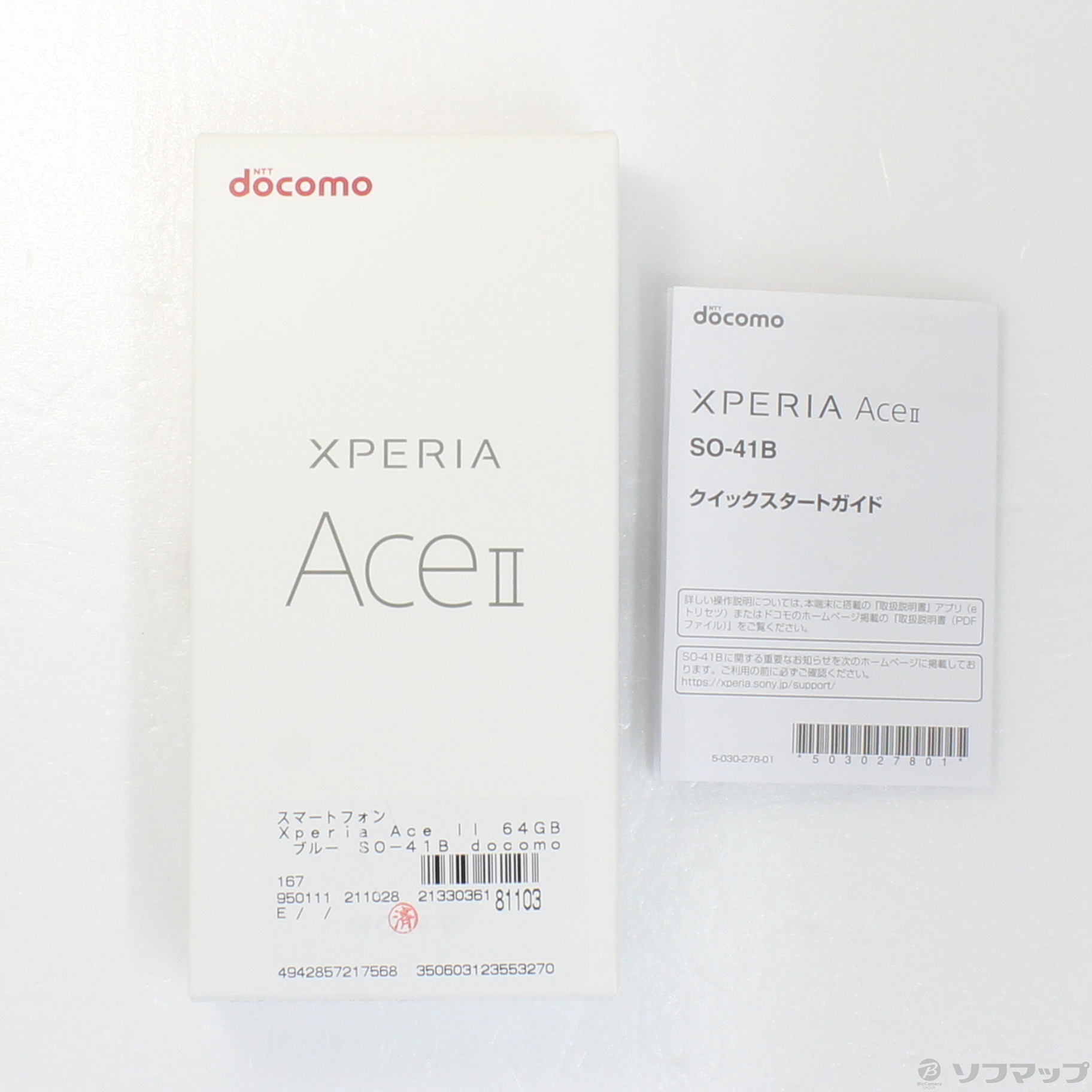 中古】Xperia Ace II 64GB ブルー SO-41B docomoロック解除SIMフリー