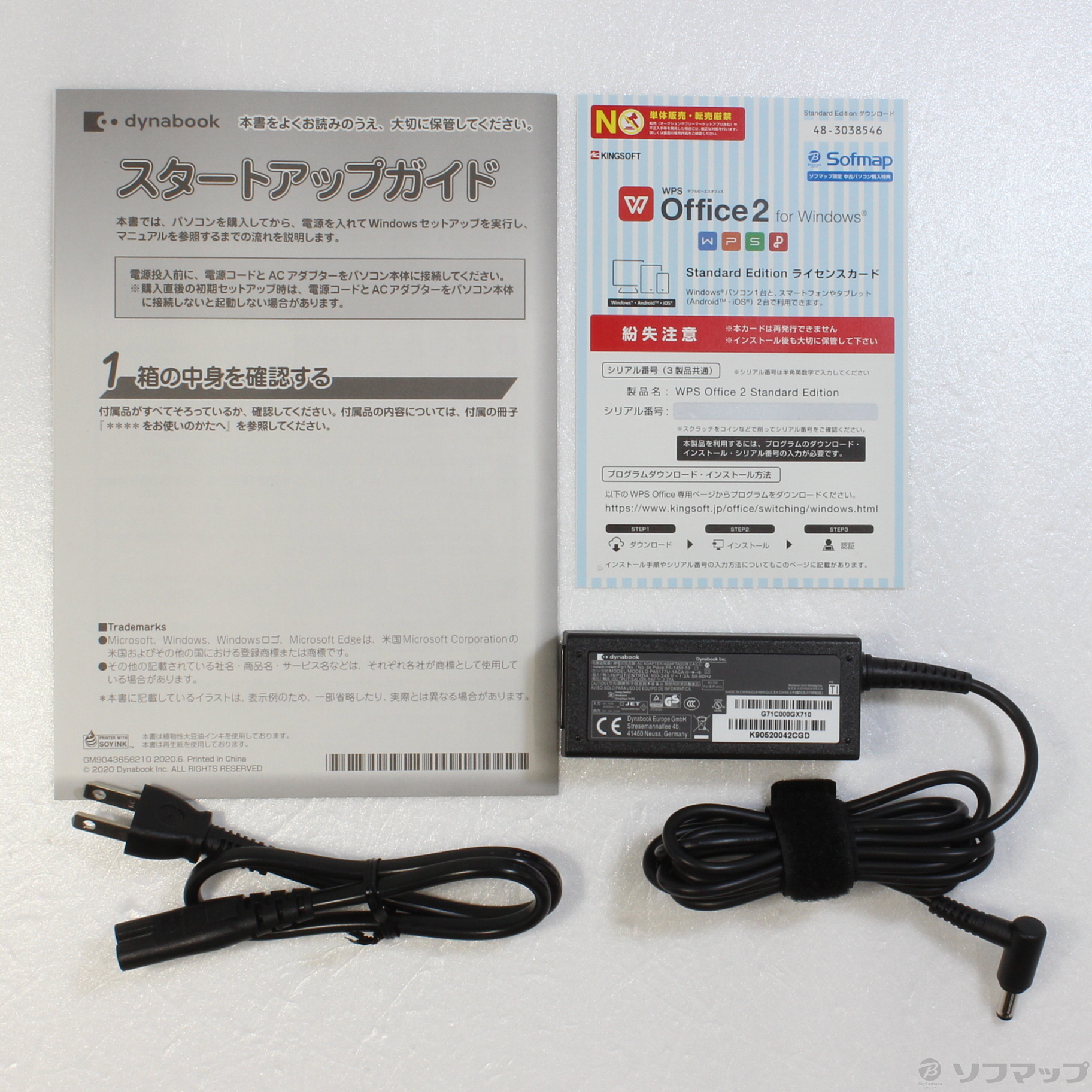 中古】dynabook G83／FR A6G7FRF8D111 ◇07/01(金)値下げ