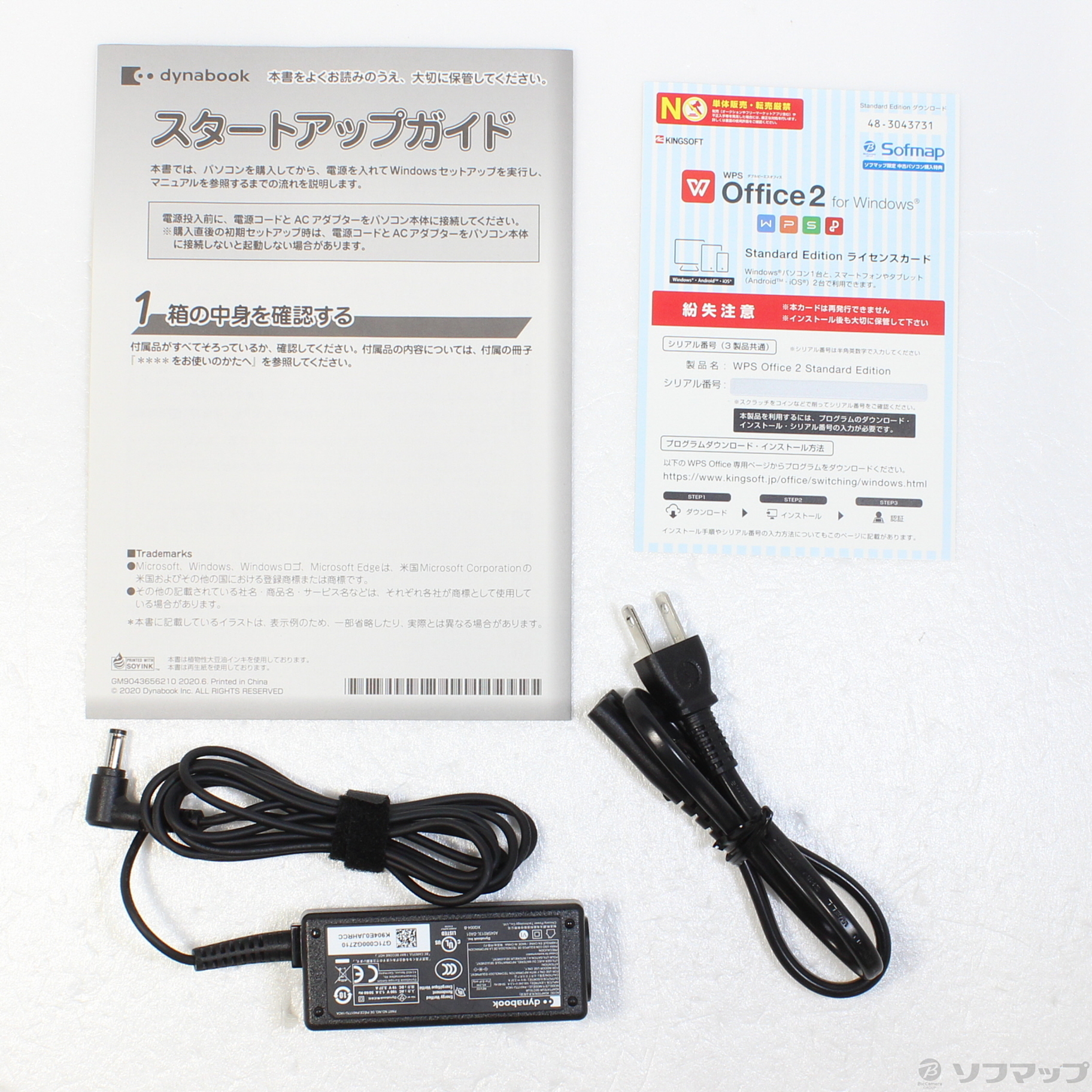 中古】セール対象品 dynabook G83／FR A6G7FRF8D111 ◇01/07(土)値下げ