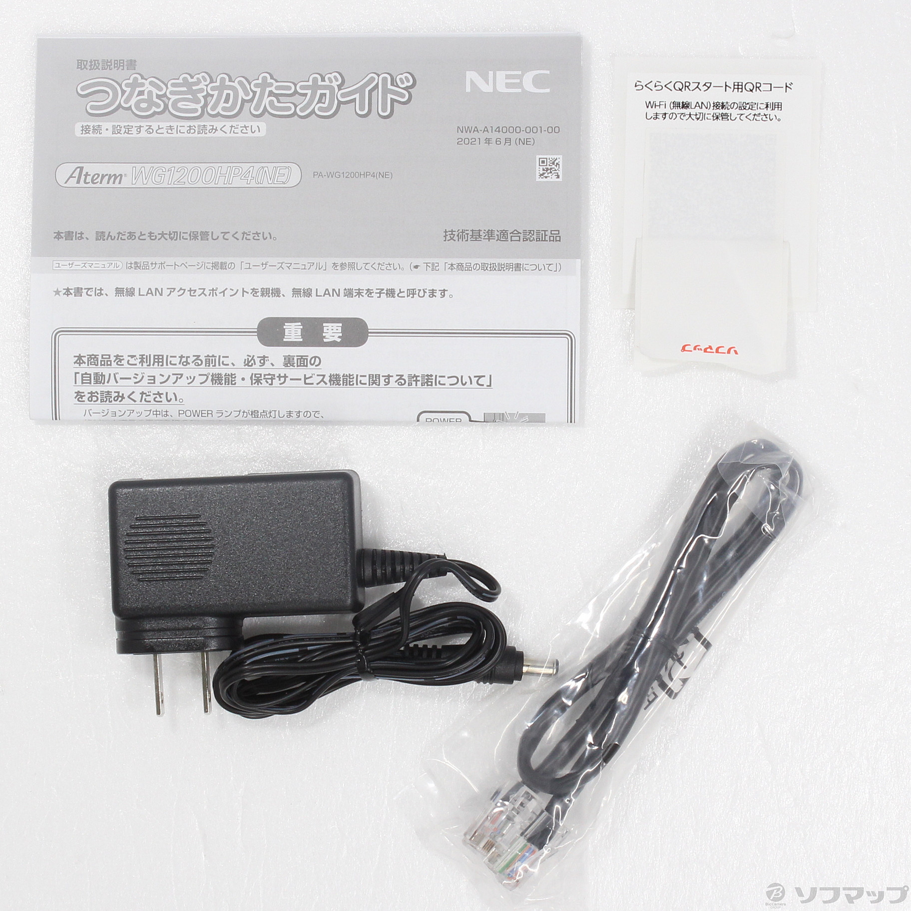 中古】PA-WG1200HP4(NE) [2133036245096] - リコレ！|ビックカメラ