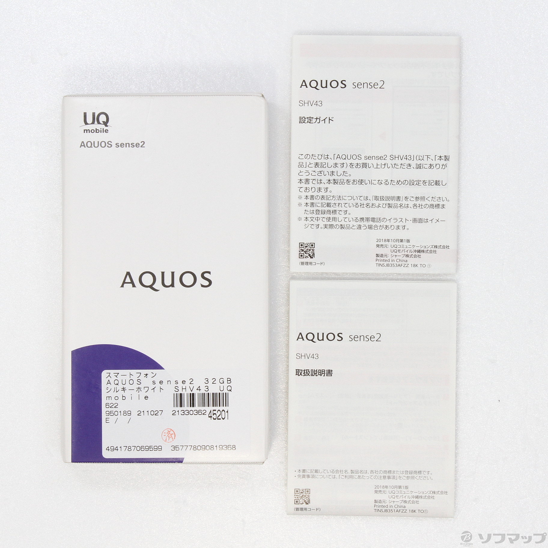 AQUOS sense2 32GB シルキーホワイト SHV43 UQ mobile