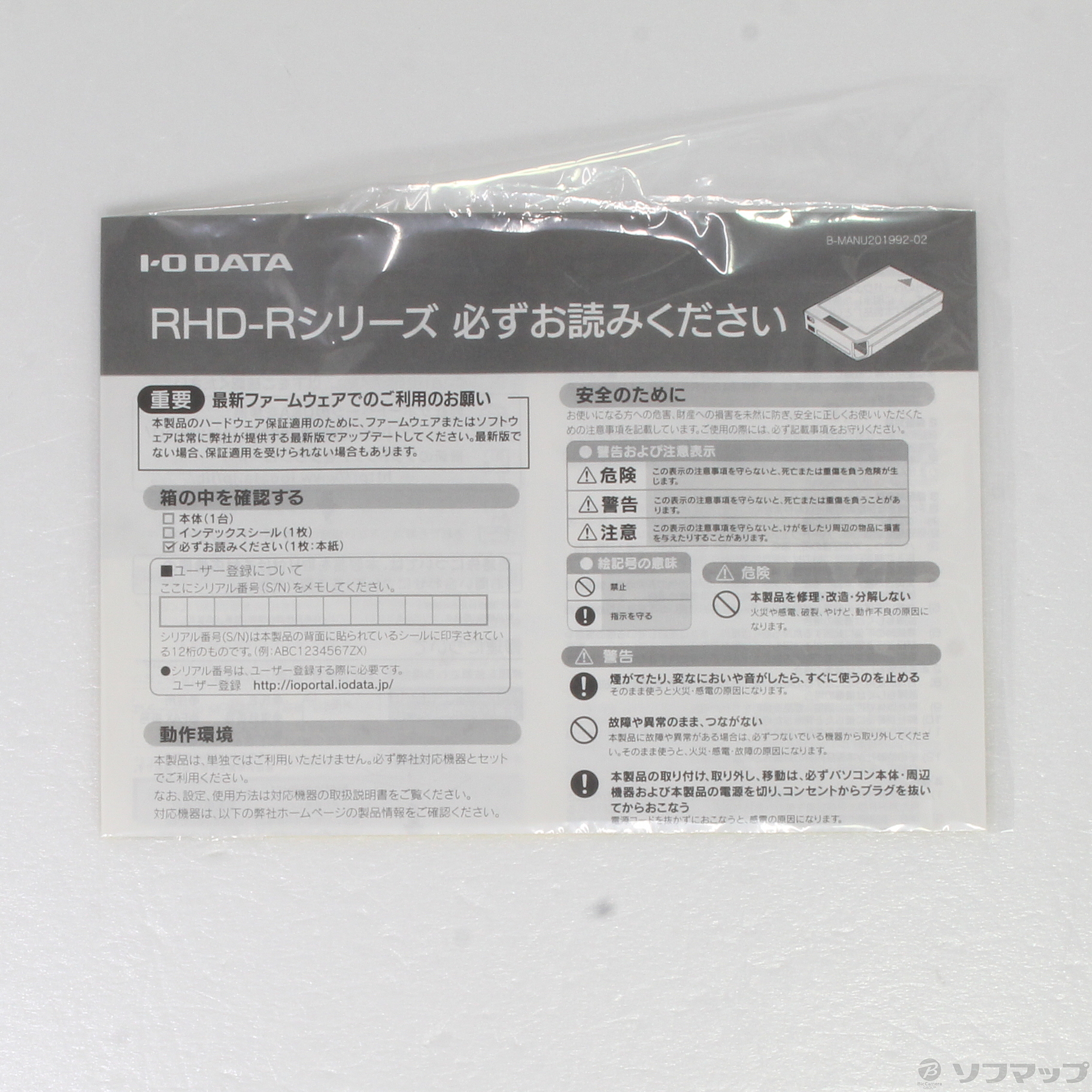 中古】RHD-4.0R 交換用Relational HDカートリッジ [2133036332581