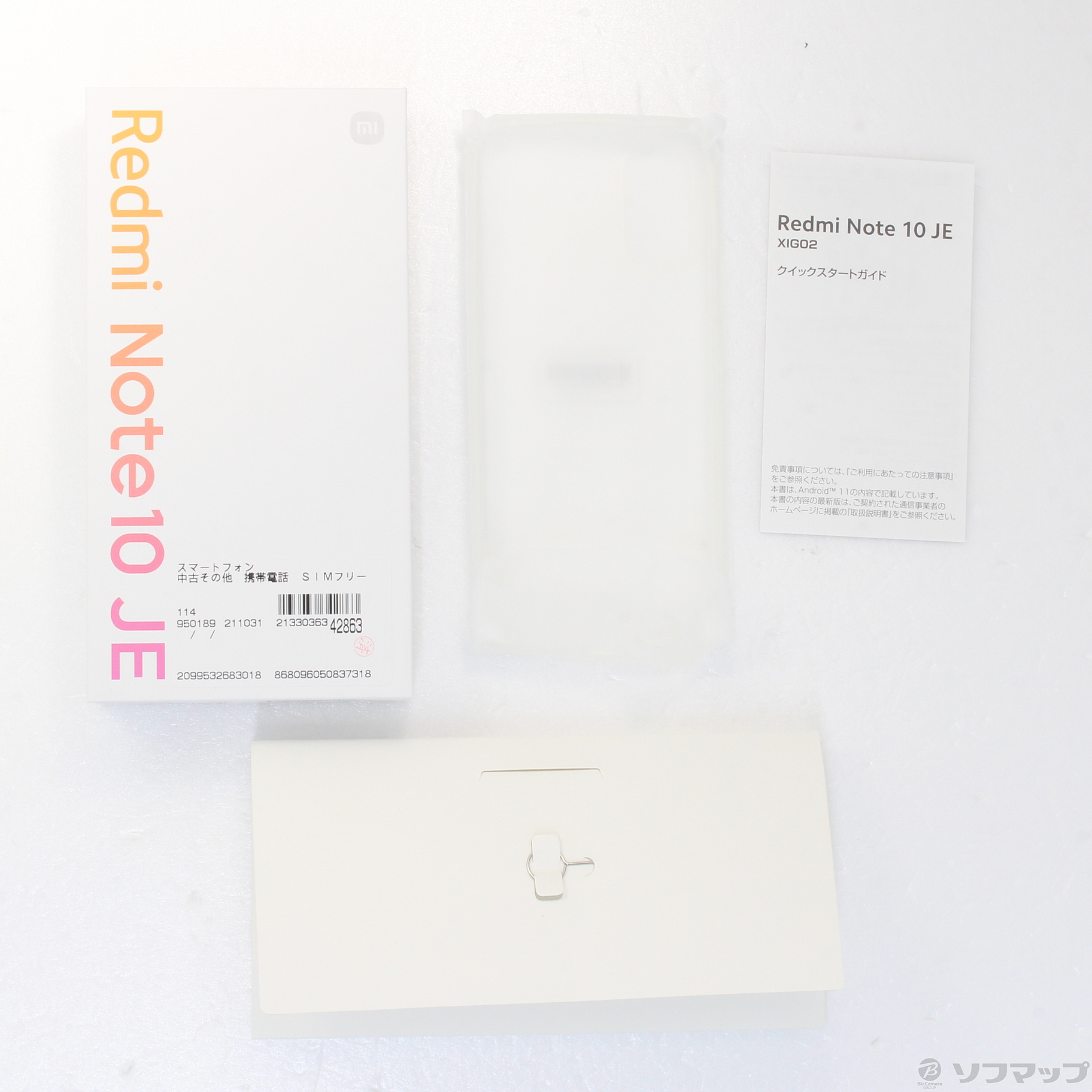 中古】Redmi Note 10 JE 64GB クロームシルバー XIG02 UQ mobile