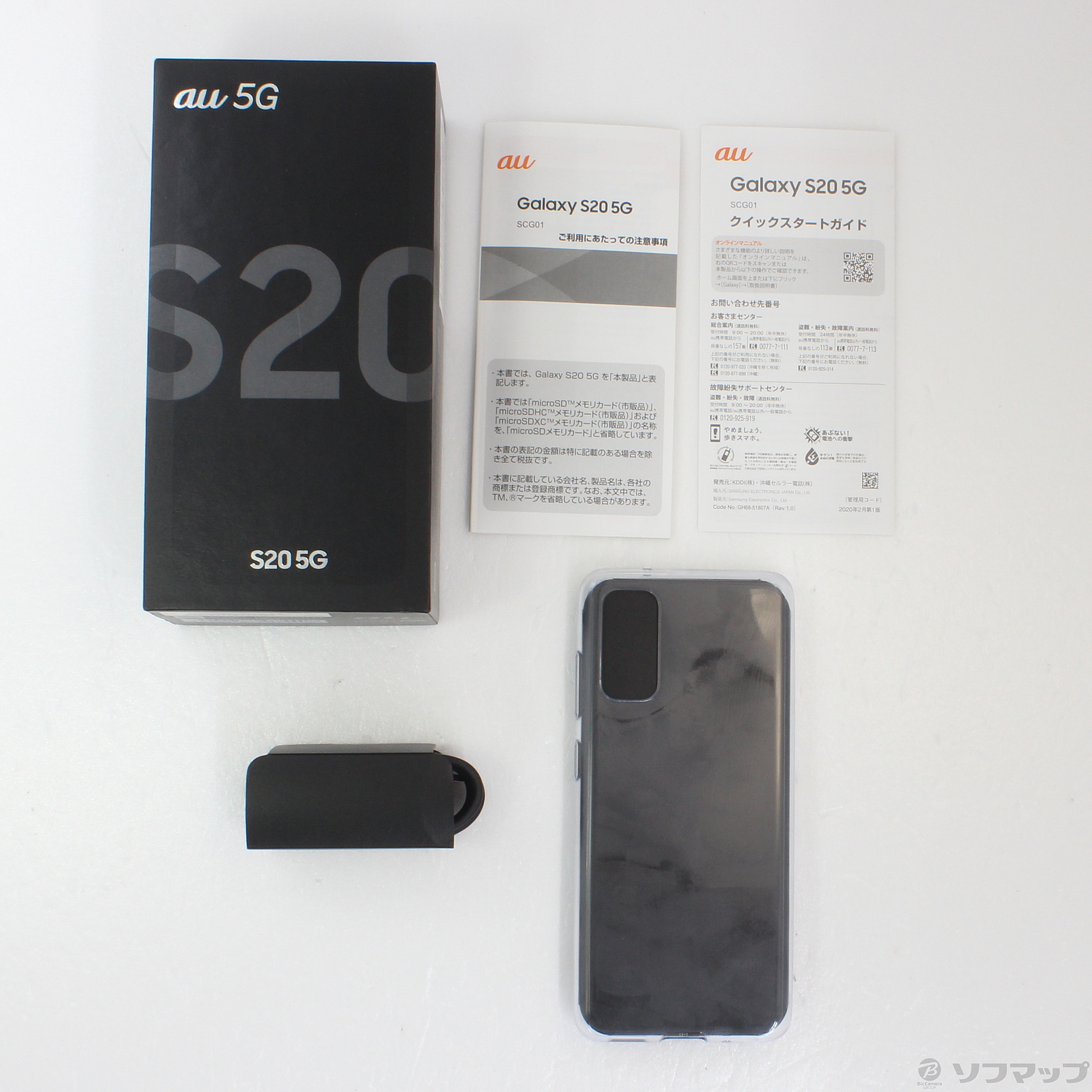 熱販売 ￼A21 au sim ロック解除済みGalaxy S20 5G SCG01