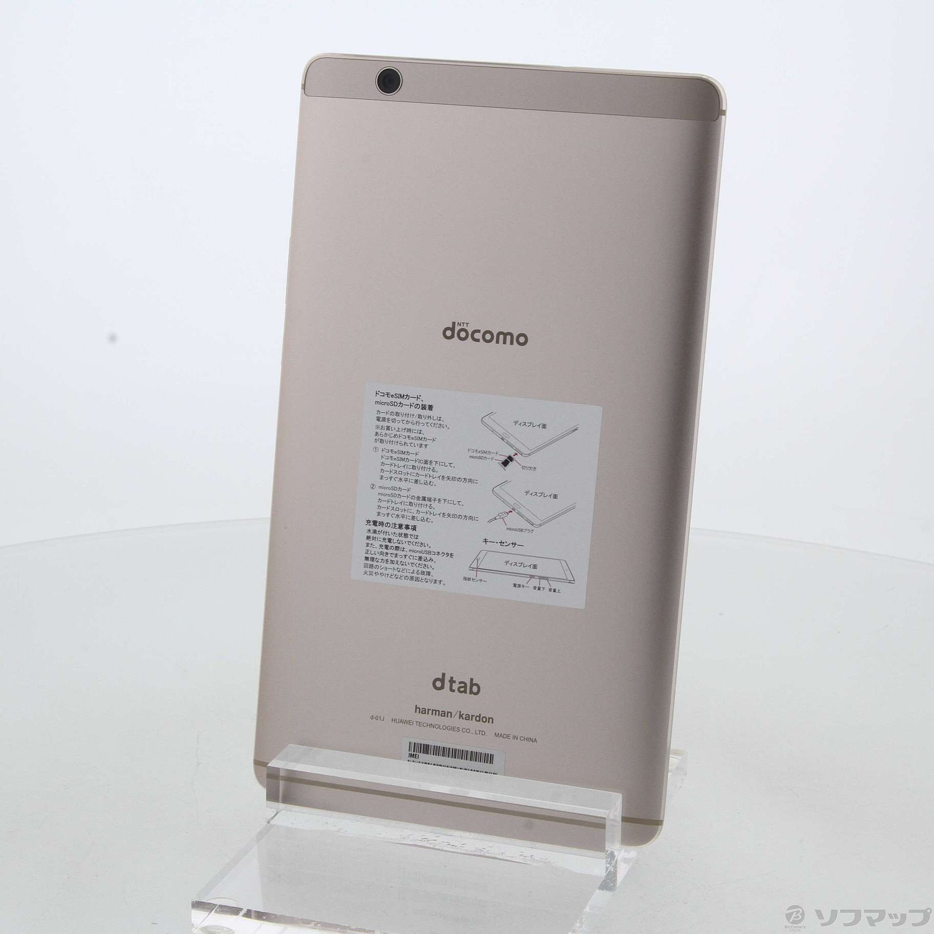 中古】dtab compact 16GB ゴールド d-01J docomo [2133036349756