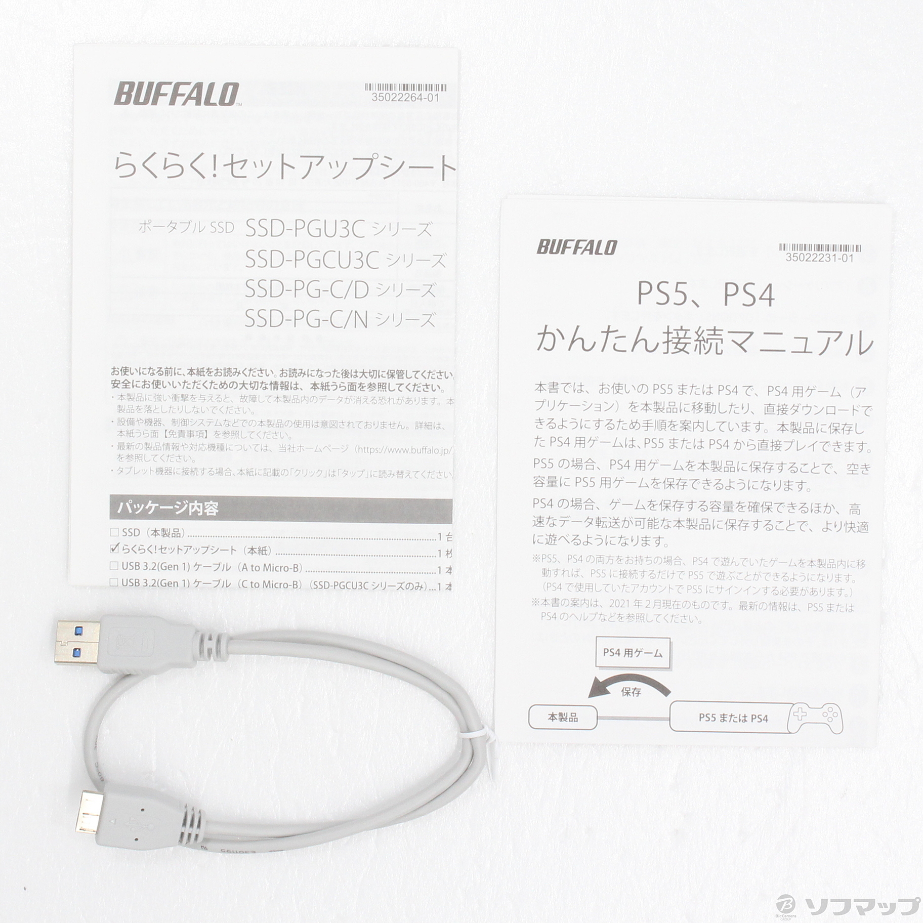 SSD-PG1.0U3-WC ホワイト