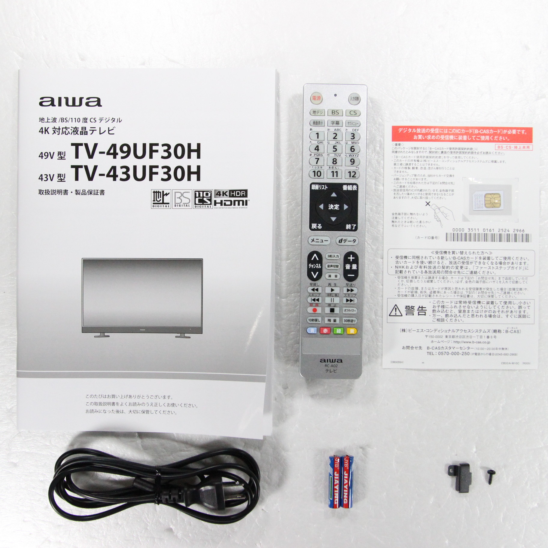 中古】〔展示品〕 液晶テレビ TV-43UF30H ［43V型 ／4K対応］ ◇05/13