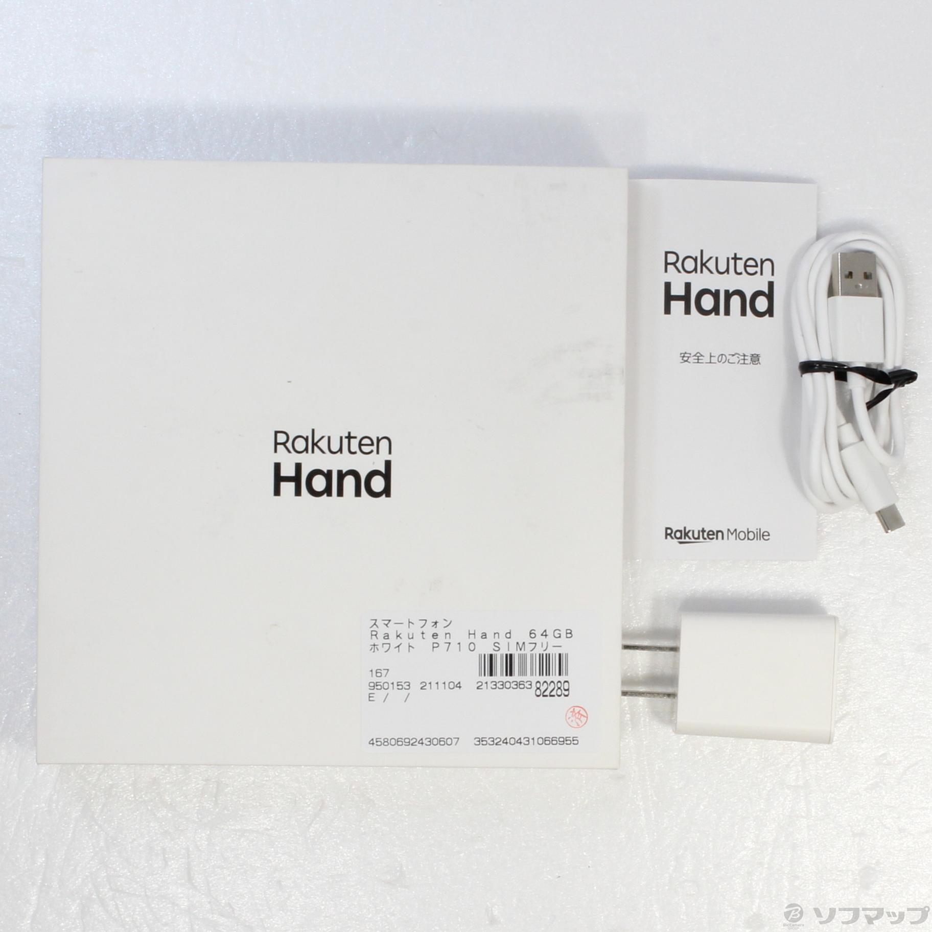 中古】Rakuten Hand 64GB ホワイト P710 SIMフリー [2133036382289