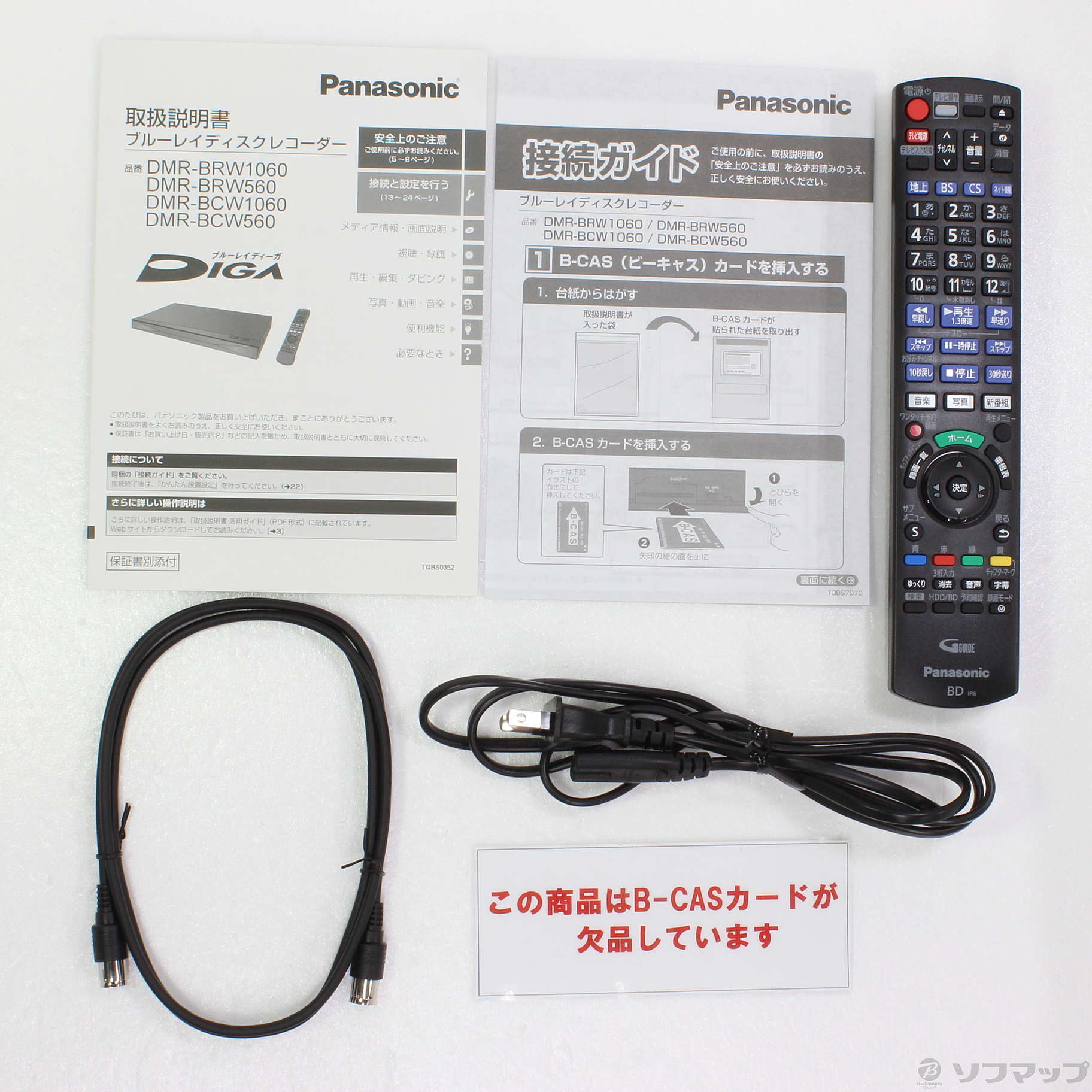 値下Panasonic ブルーレイ レコーダー DIGA DMR-BRW1060