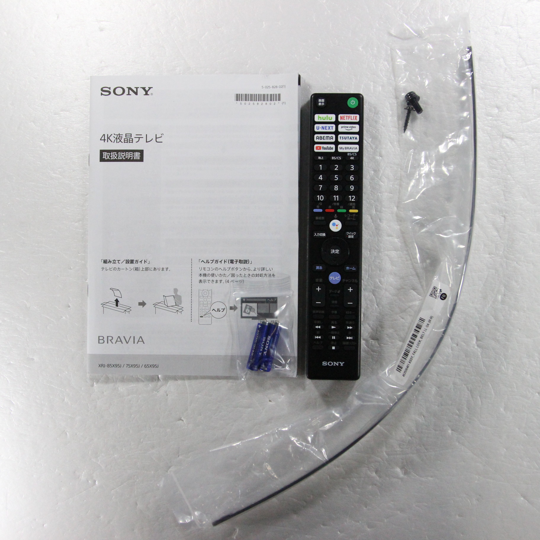 中古】〔展示品〕 液晶テレビ BRAVIA(ブラビア) XRJ-65X95J ［65V型