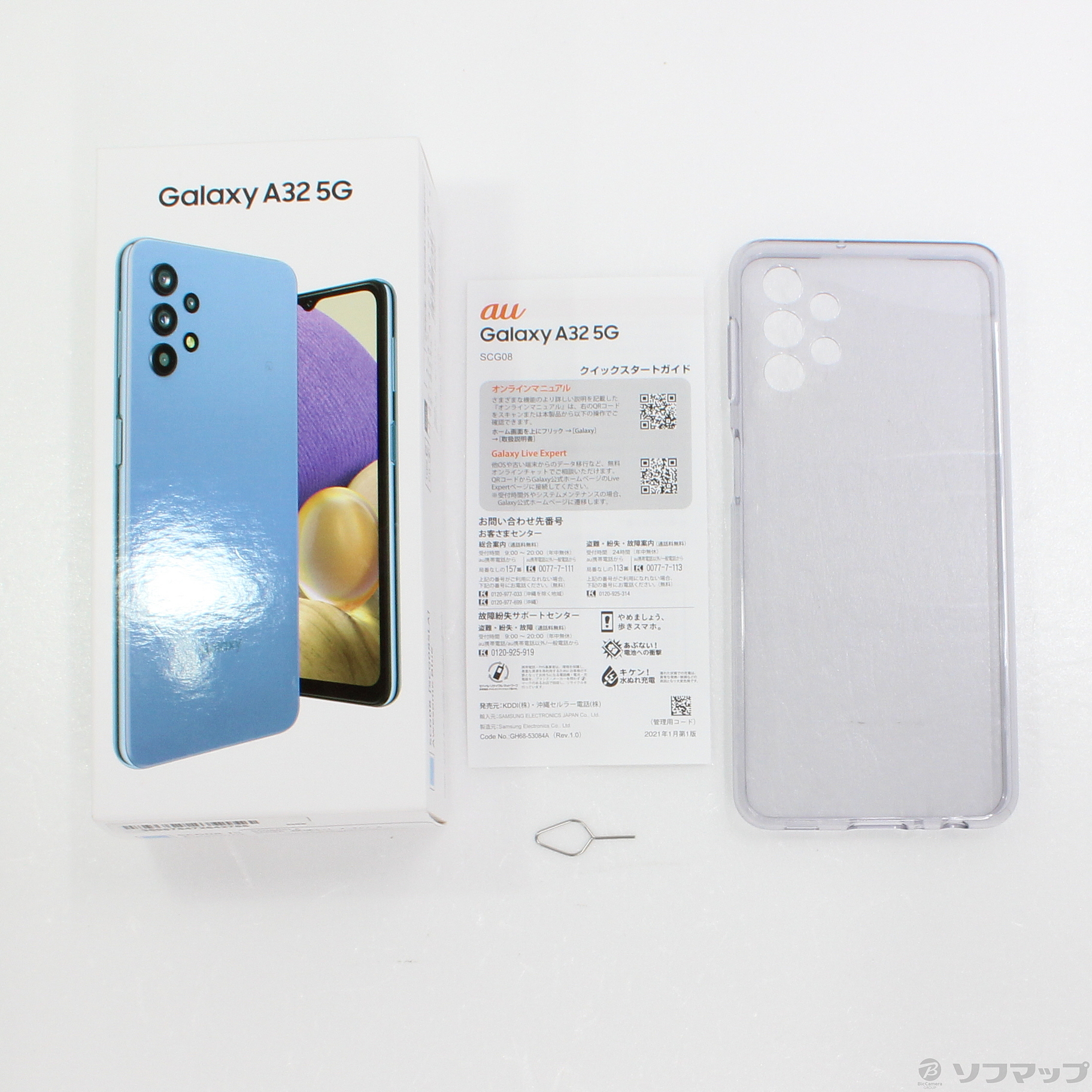 SAMSUNG Galaxy A32 5G SCG08 オーサム ブルー