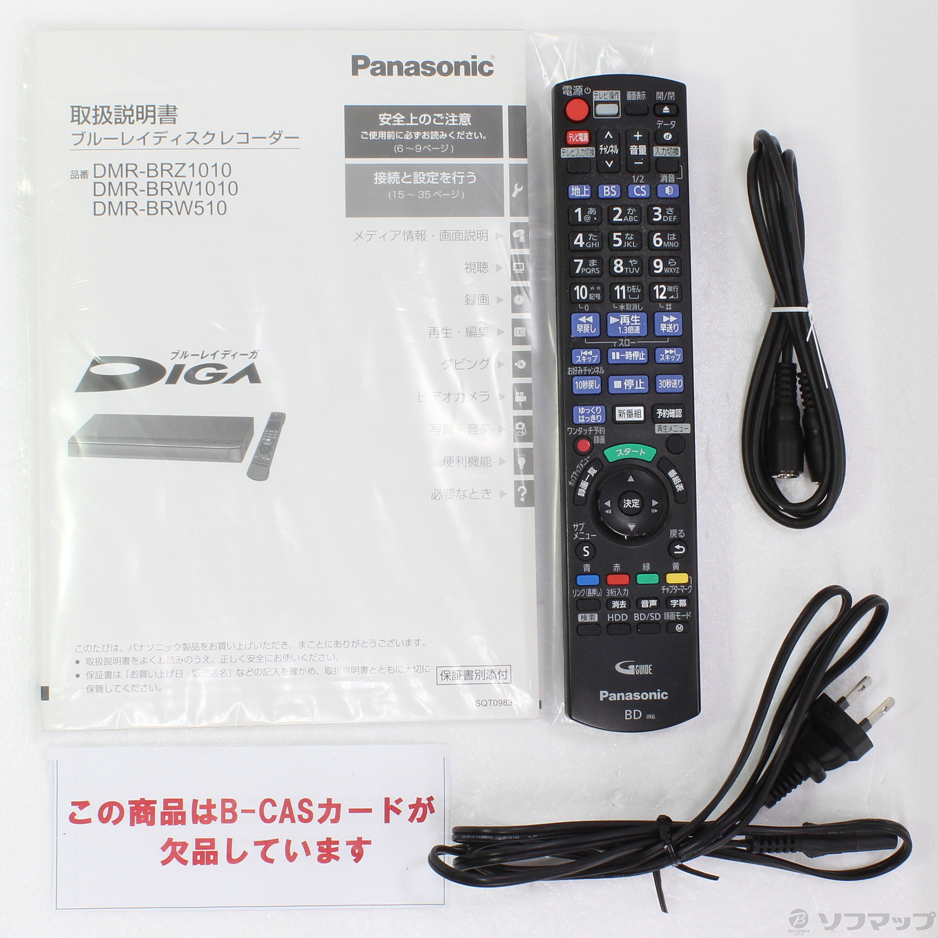 DMR-BRW1010ブルーレイレコーダー（動作確認済み、B-CASカード付き） 中古】〔中古品（難あり）〕 DIGA DMR-BRW1010 (BD／1TB