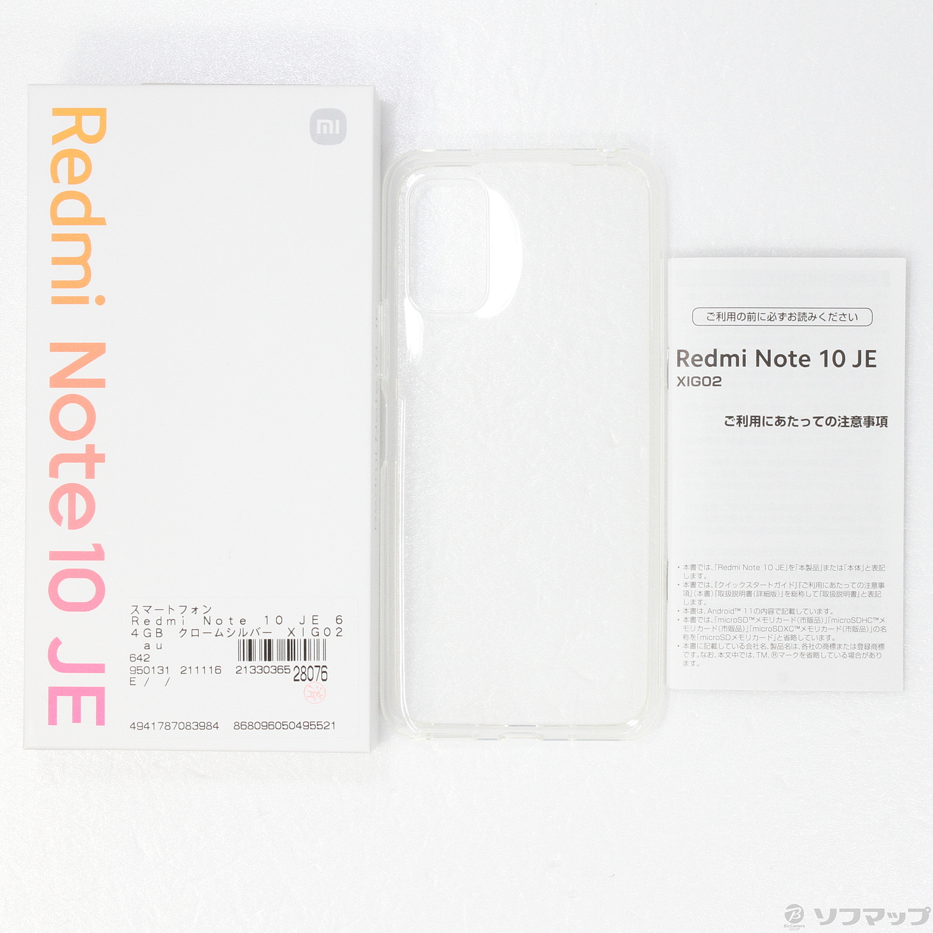 M276auジャンクredme note10 SIMロック解除済みXIG02 M276auジャンクredme note10 SIMロック解除済みXIG02 - メルカリ