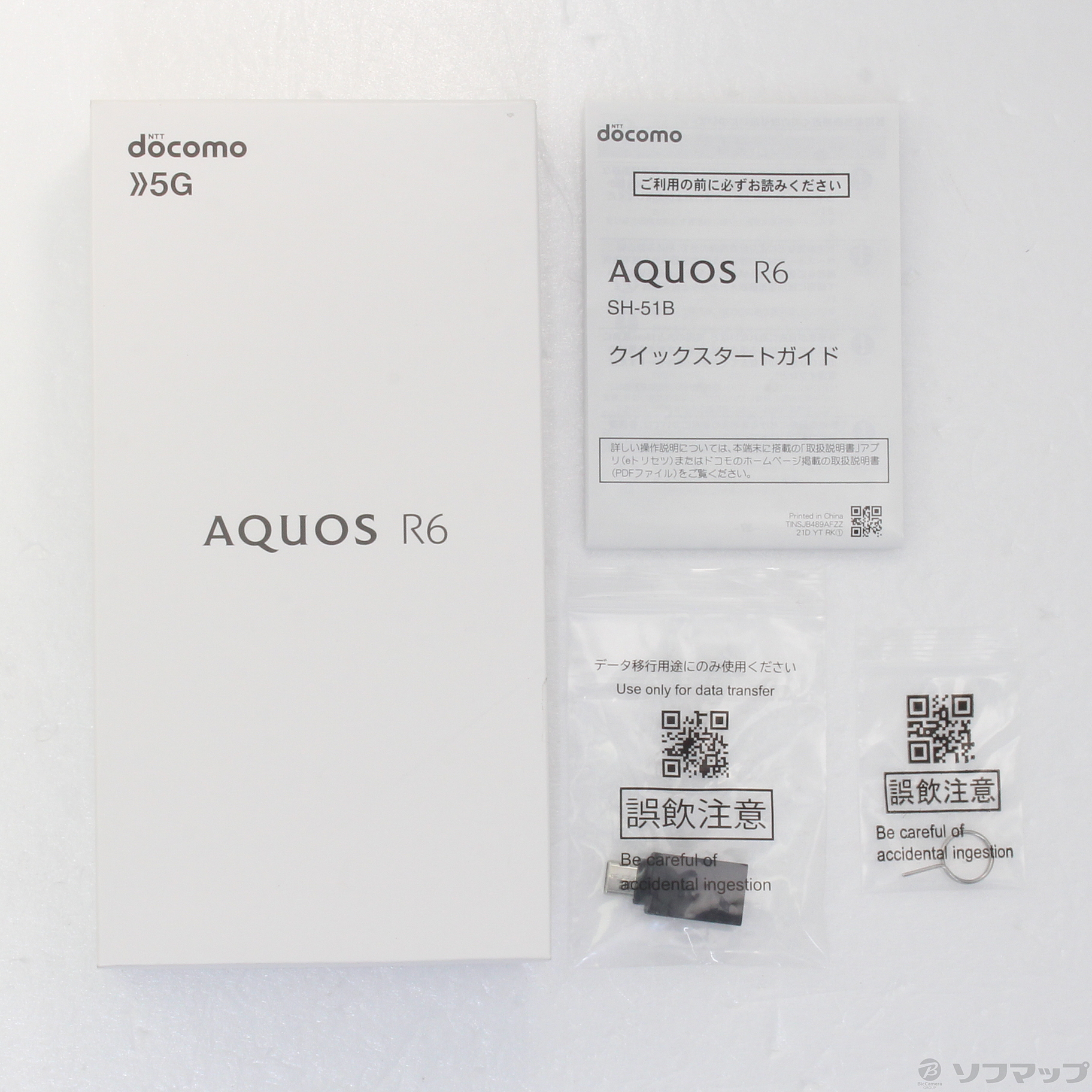 AQUOS R6 128GB ホワイト SH-51B docomoロック解除SIMフリー ◇04/18(月)値下げ！