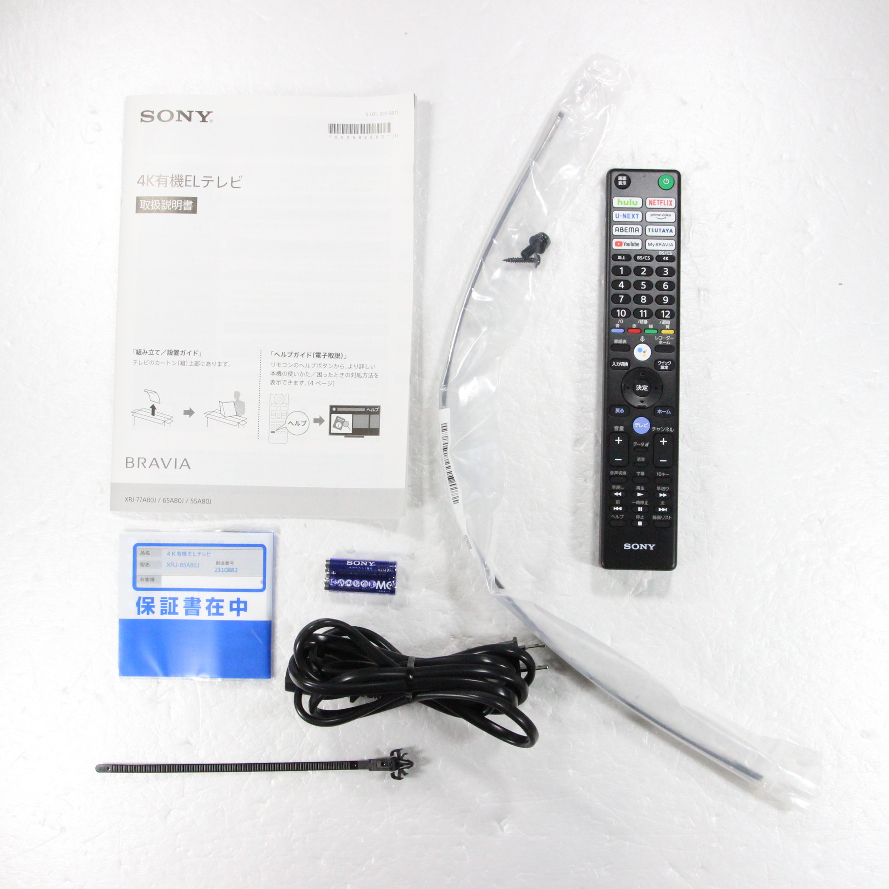 XRJ-65A80J 4K有機ELテレビ ジャンク品 中古】〔展示品〕 有機ELテレビ BRAVIA(ブラビア) XRJ-65A80J ［65V型