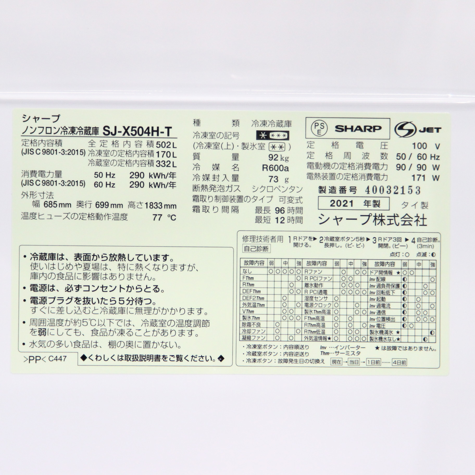 中古】〔展示品〕 冷蔵庫 シャインブラウン系 SJ-X504H-T ［6ドア