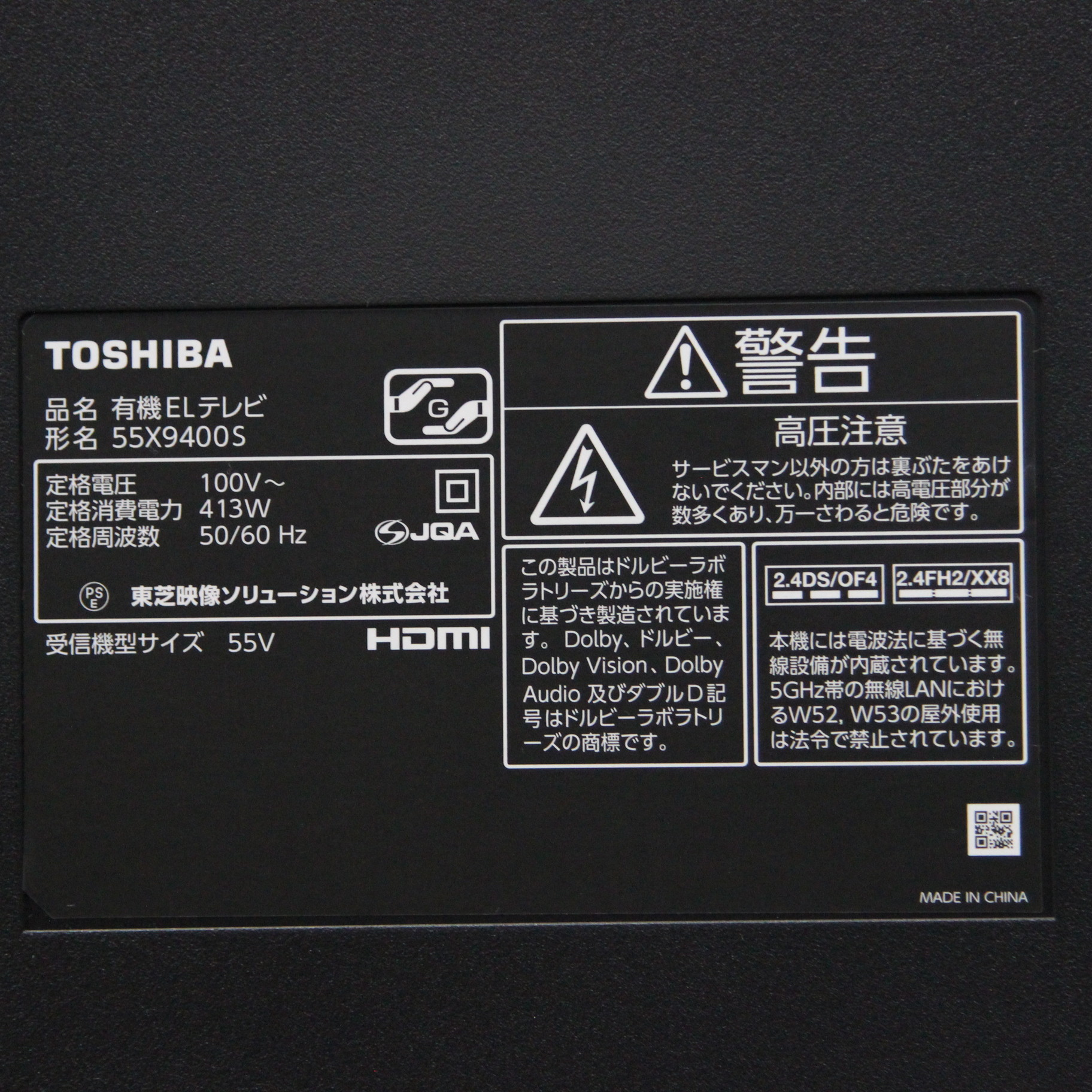 中古】〔展示品〕 有機ELテレビ REGZA(レグザ) 55X9400S ［55V型 ／4K 
