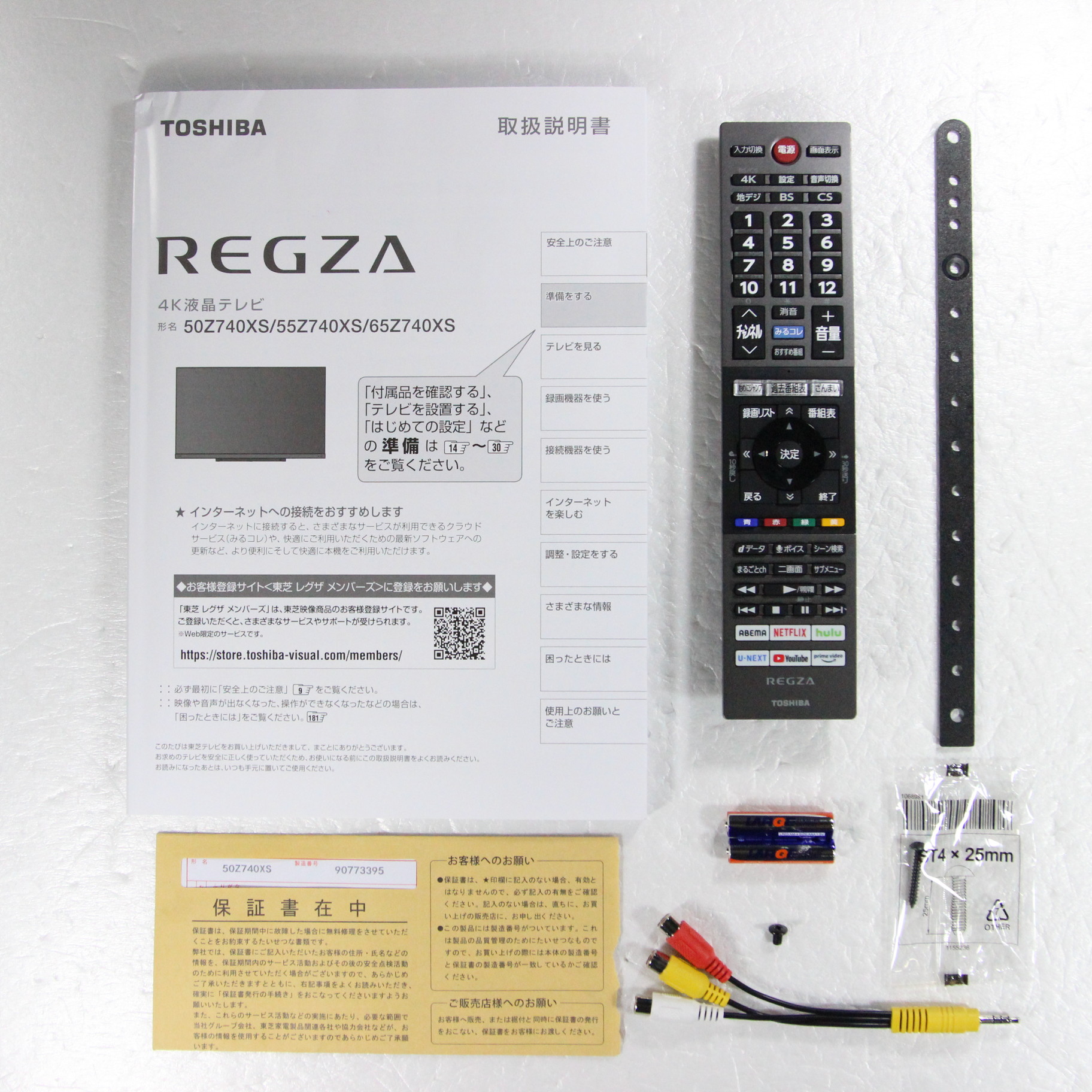 〔展示品〕 液晶テレビ REGZA(レグザ) 50Z740XS ［50V型 ／4K対応 ／BS・CS 4Kチューナー内蔵 ／YouTube対応］  ◇04/20(水)値下げ！