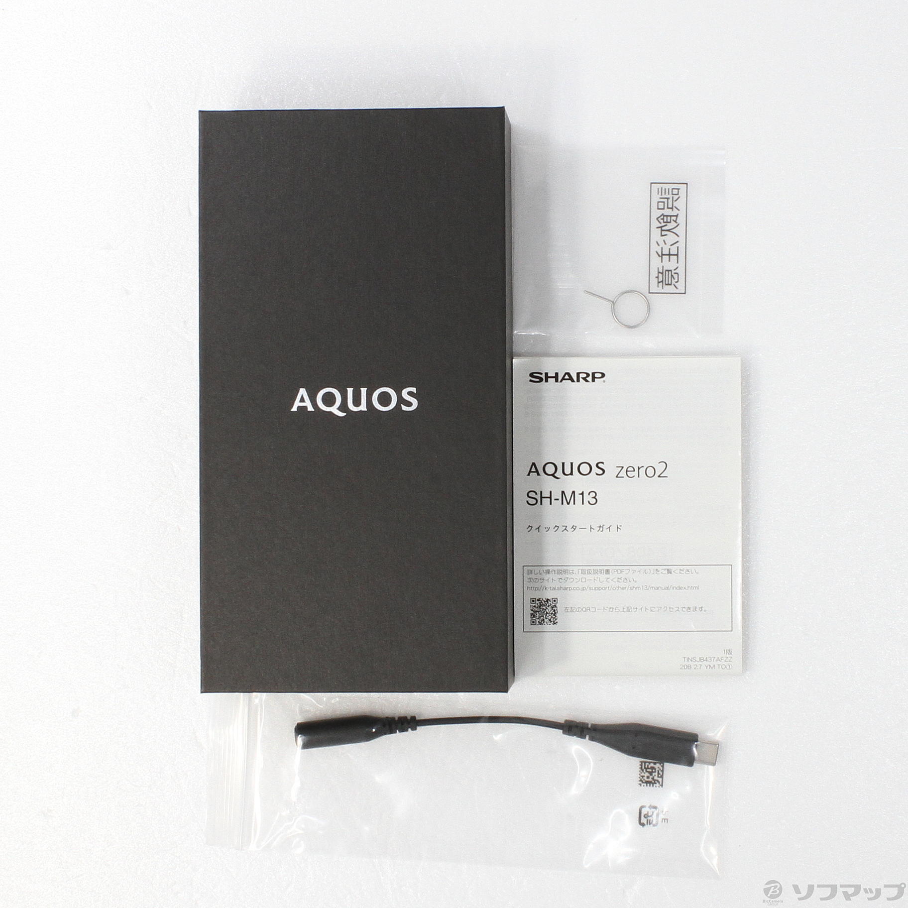 中古】AQUOS zero2 256GB アストロブラック SH-M13 SIMフリー ◇01/11(火)値下げ！ [2133036617985] -  リコレ！|ビックカメラグループ ソフマップの中古通販サイト