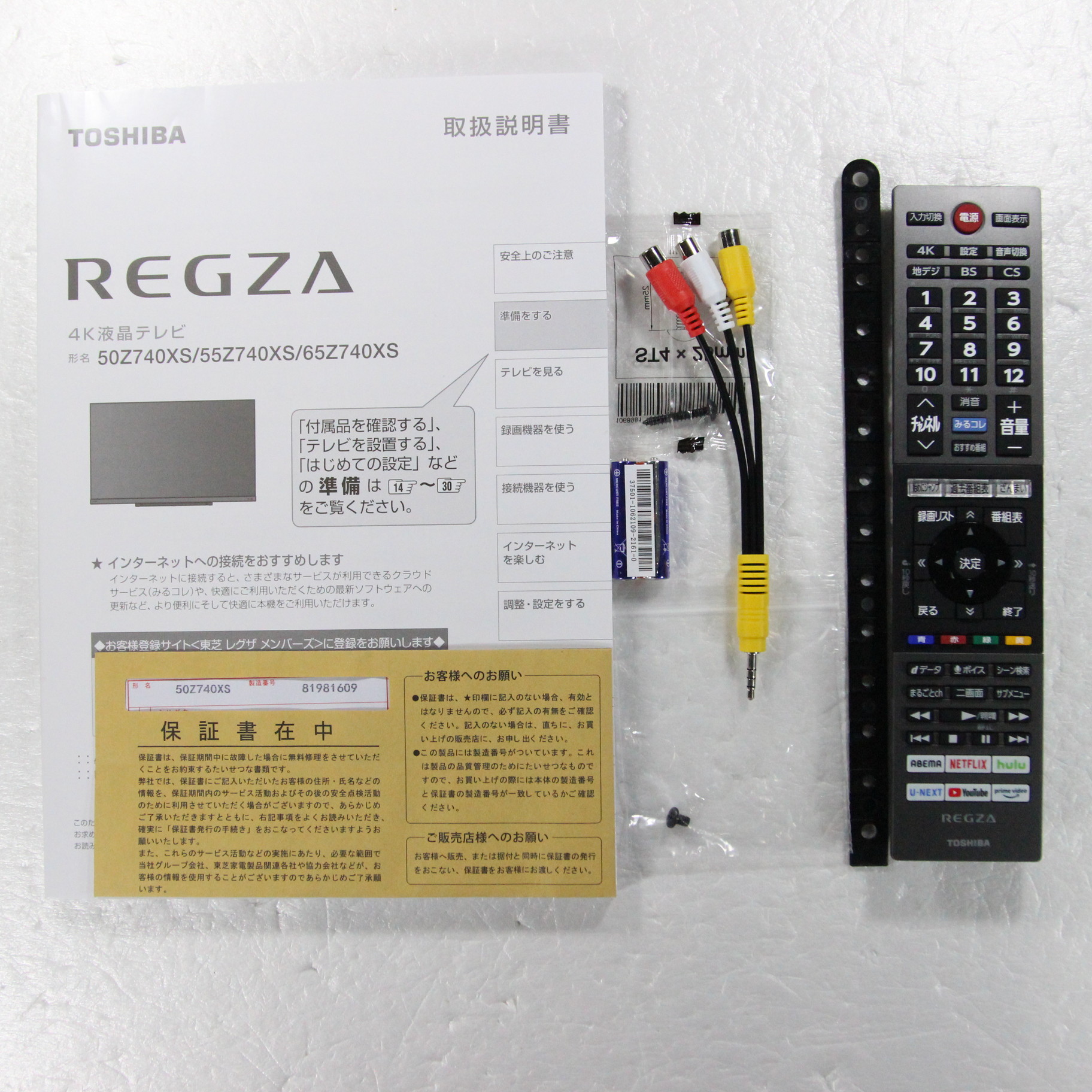 〔展示品〕 液晶テレビ REGZA(レグザ) 50Z740XS ［50V型 ／4K対応 ／BS・CS 4Kチューナー内蔵 ／YouTube対応］  ◇05/08(日)値下げ！