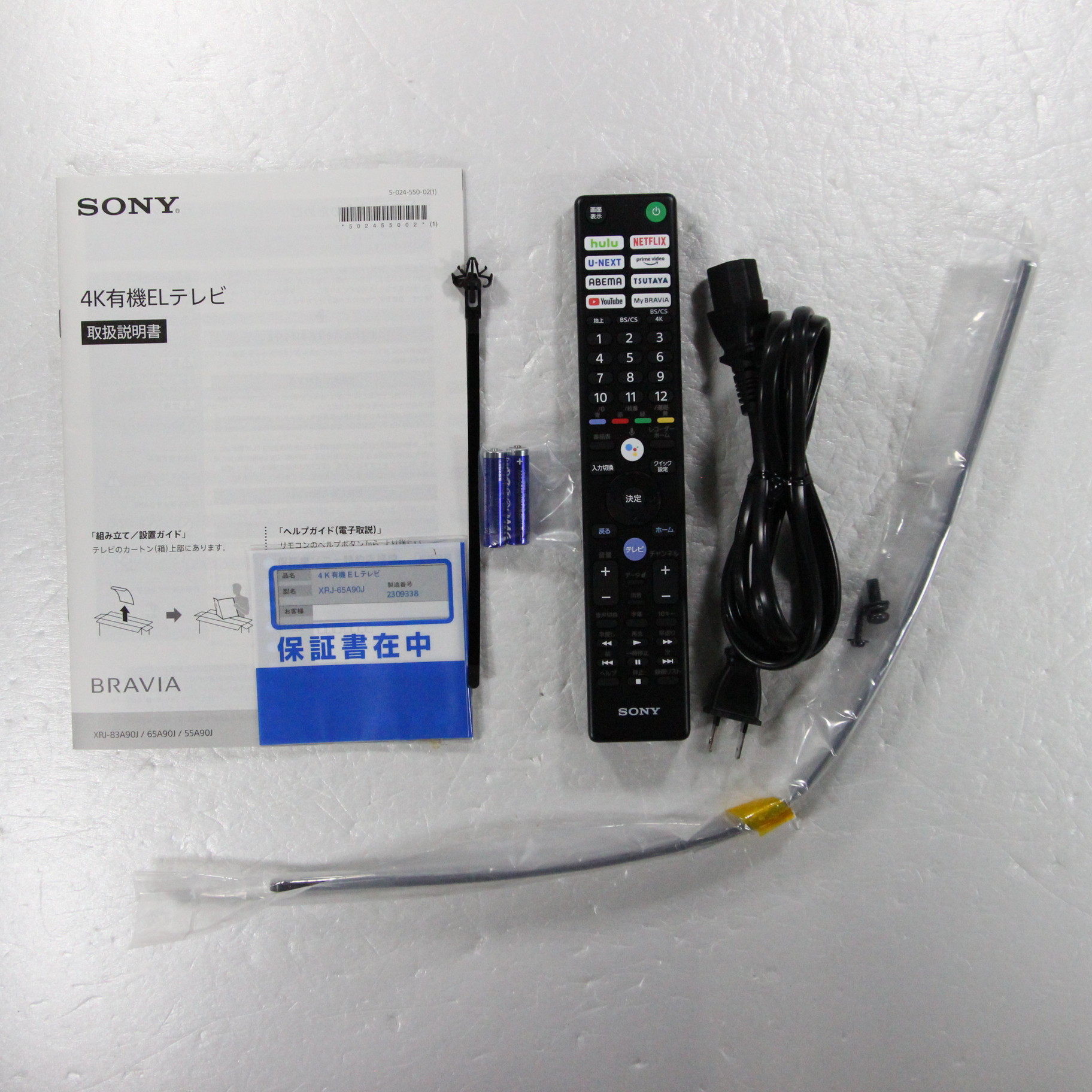 中古】〔展示品〕 有機ELテレビ BRAVIA(ブラビア) XRJ-65A90J ［65V型