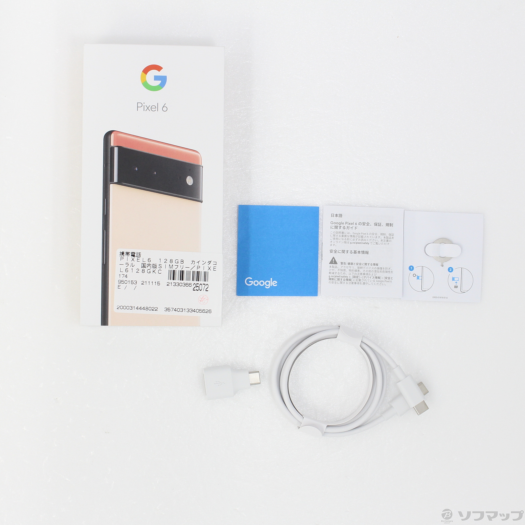 中古】Google Pixel 6 128GB カインダコラル GR1YH SIMフリー