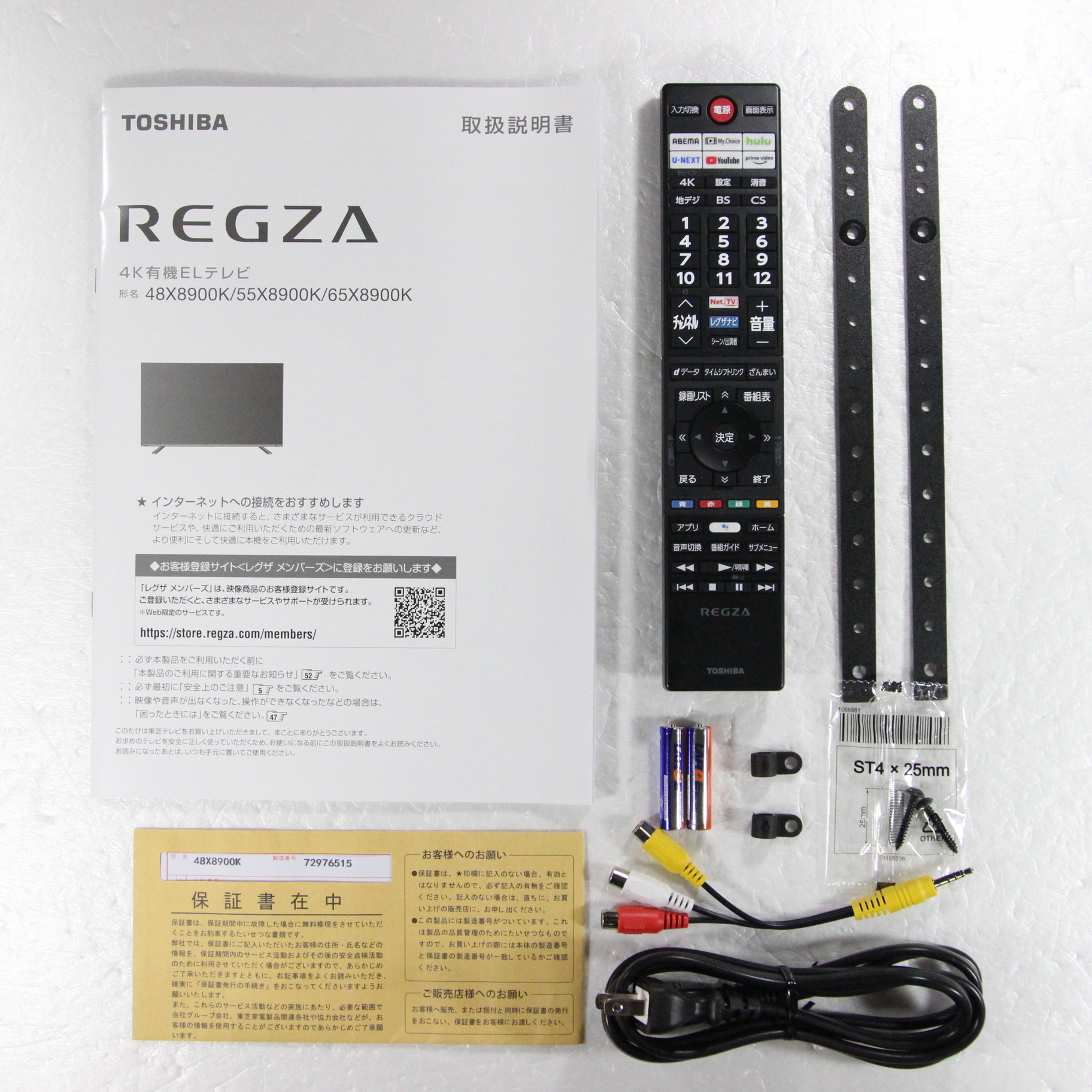 中古】〔展示品〕 有機ELテレビ REGZA(レグザ) 48X8900K ［48V型 ／4K