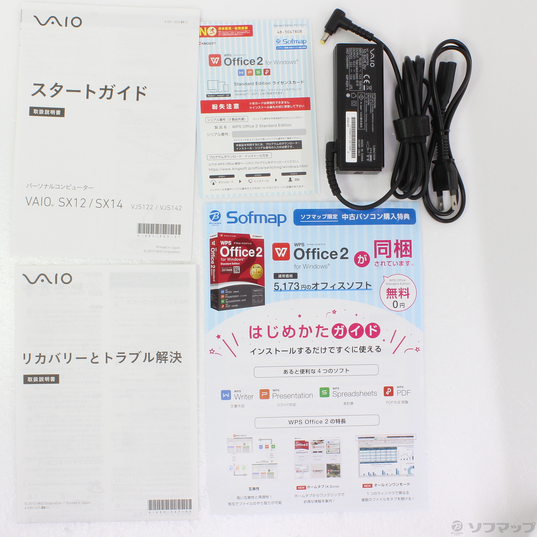 中古】VAIO SX12 VJS122C11N 〔Windows 10〕 ◇01/14(金)値下げ