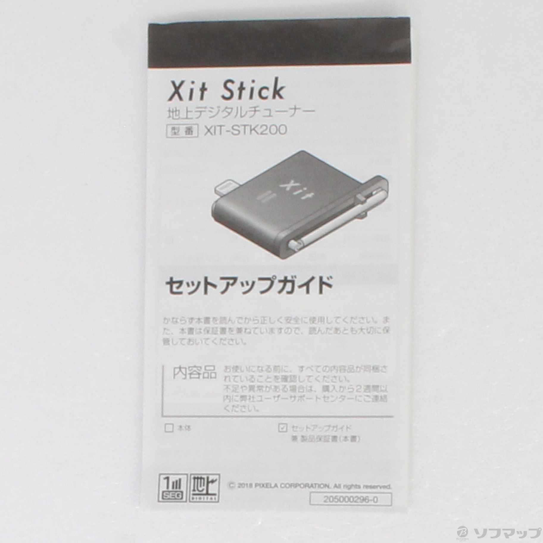 中古】Xit Stick XIT-STK200 [2133036664231] - リコレ