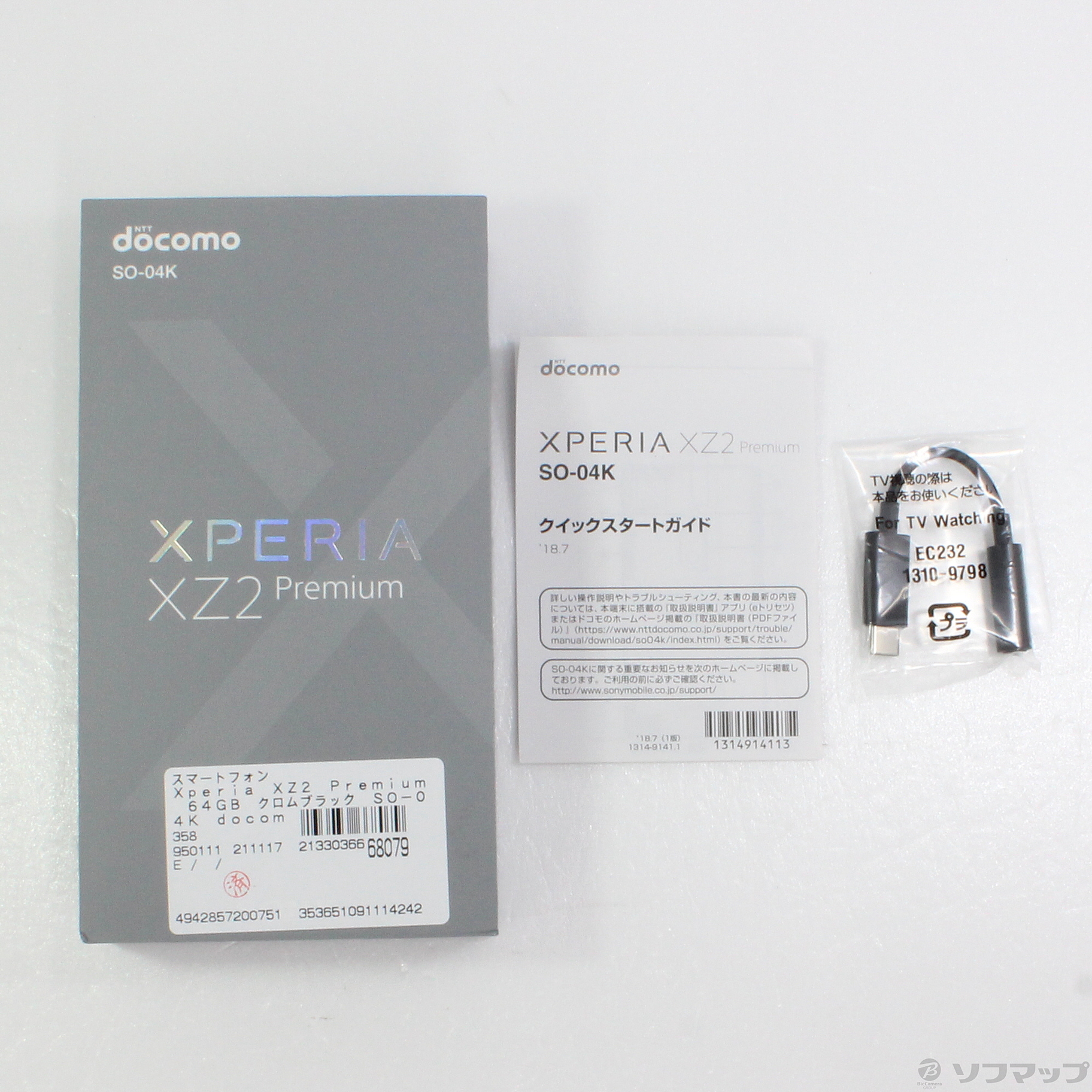 Xperia XZ2 Premium 64GB docomo SO-04K 箱付 Amazon | docomo Xperia XZ2 Premium SO-04K Chrome Silver SIM