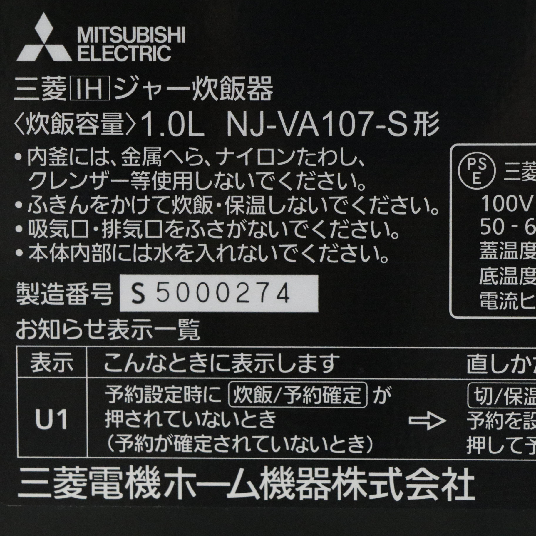 展示品〕 炊飯器 NJ-VA107 スマートシルバー ［5.5合 /IH］｜の通販は